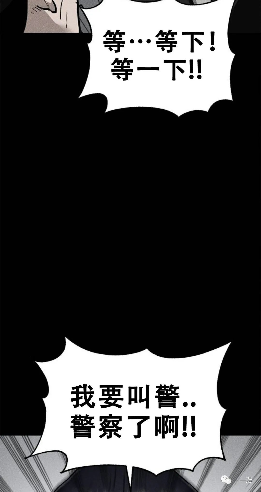 《命运币》漫画最新章节第6话免费下拉式在线观看章节第【42】张图片