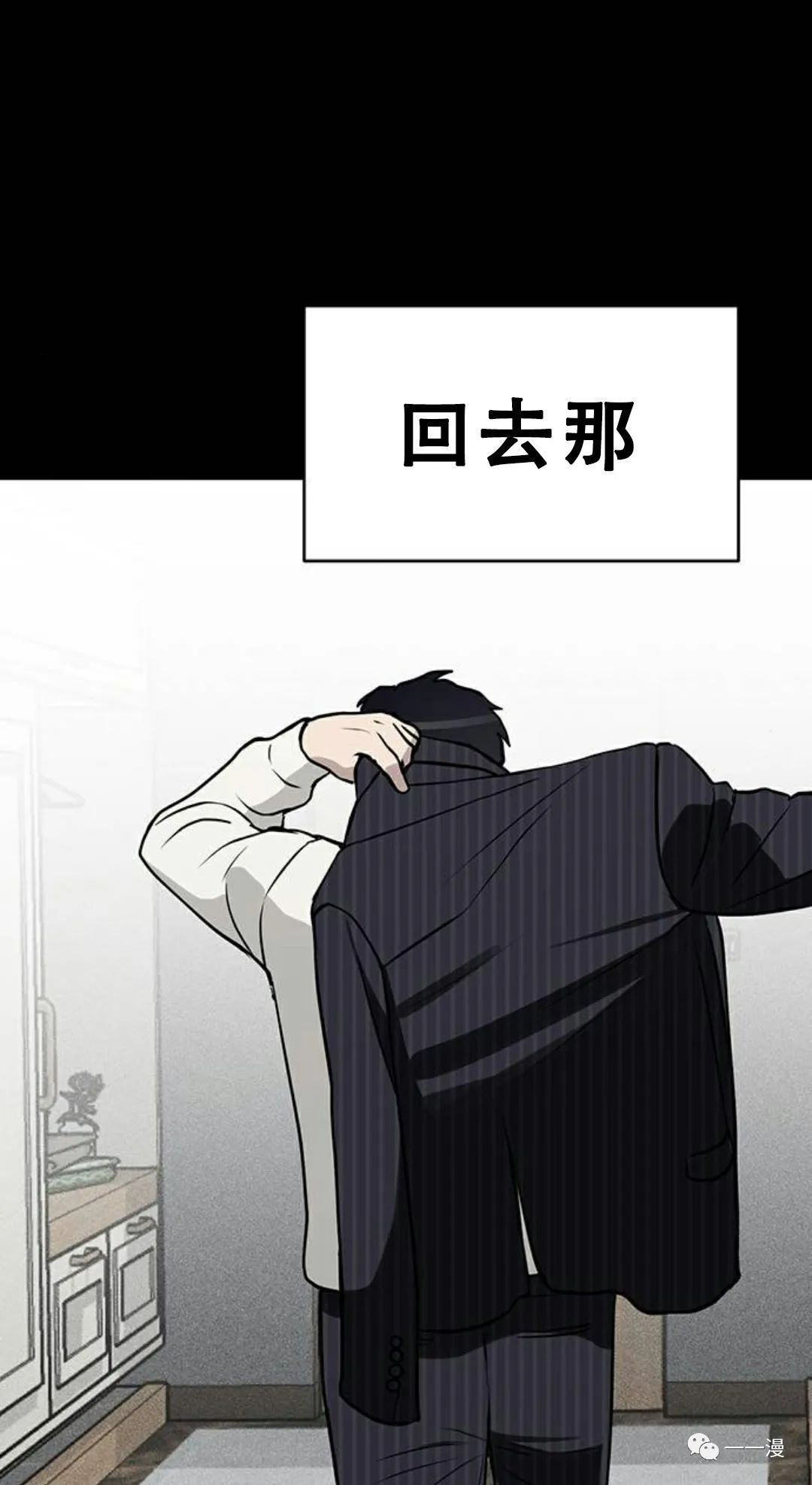 《命运币》漫画最新章节第3话免费下拉式在线观看章节第【78】张图片