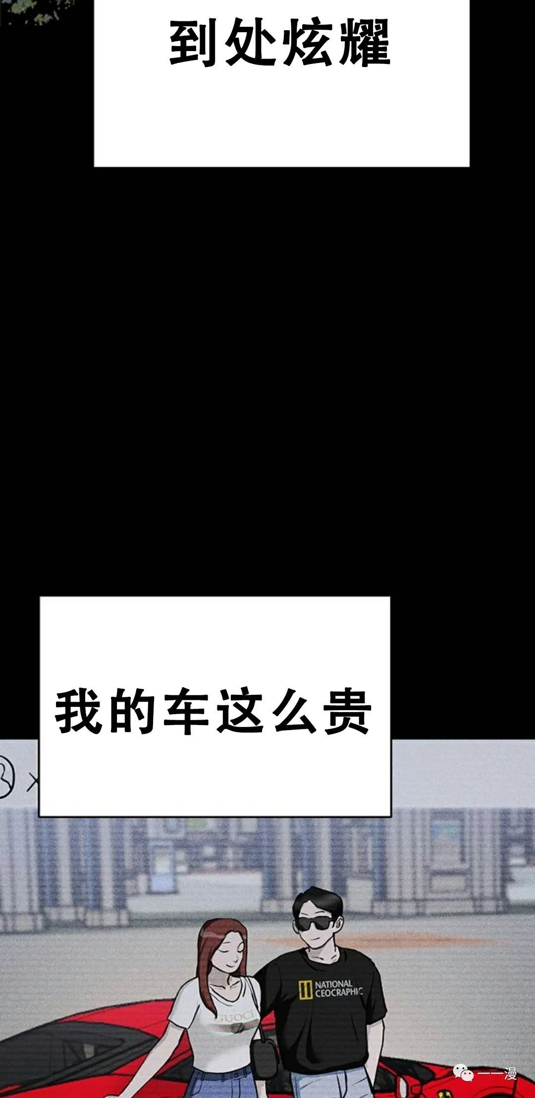 《命运币》漫画最新章节第6话免费下拉式在线观看章节第【2】张图片