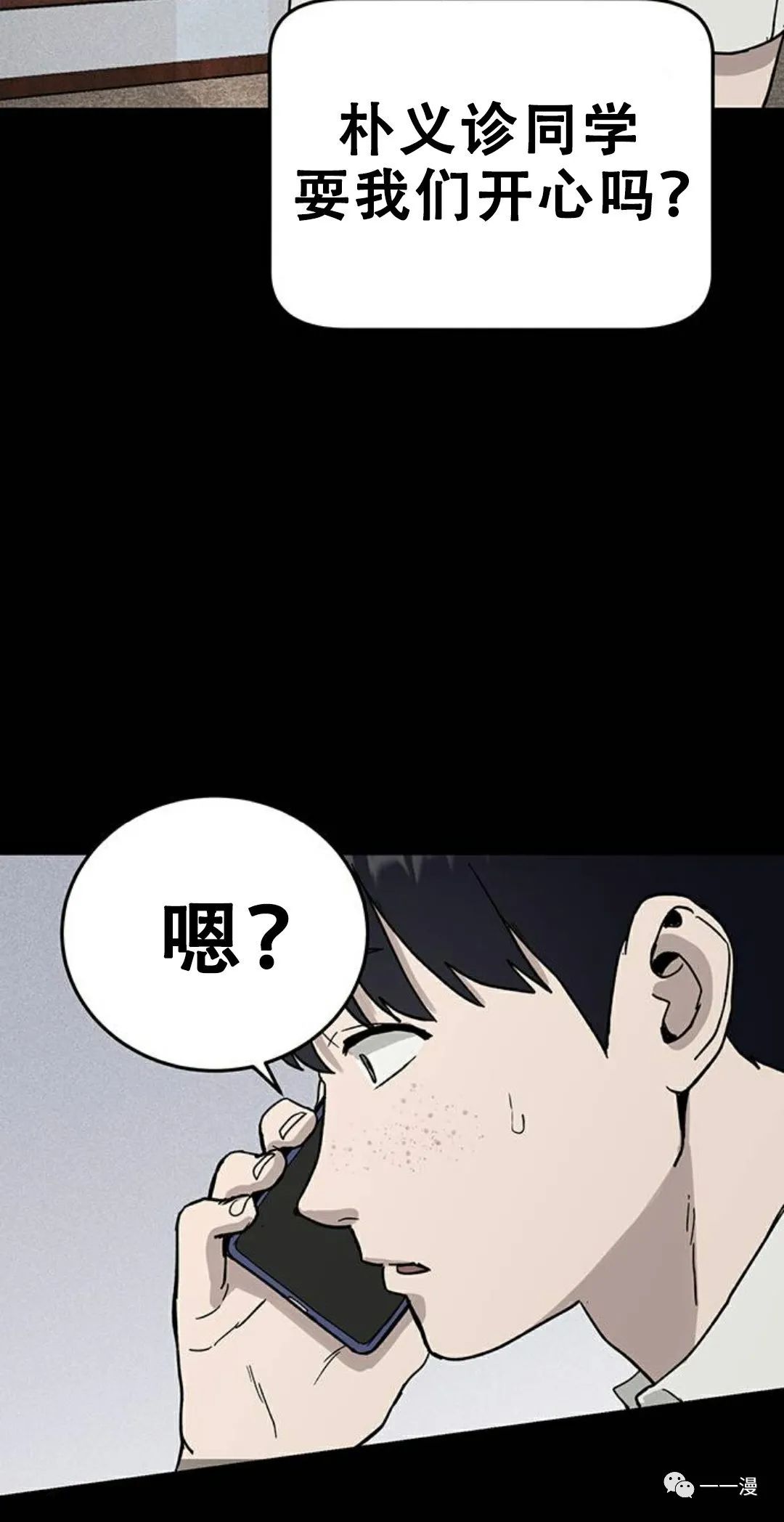 《命运币》漫画最新章节第3话免费下拉式在线观看章节第【30】张图片