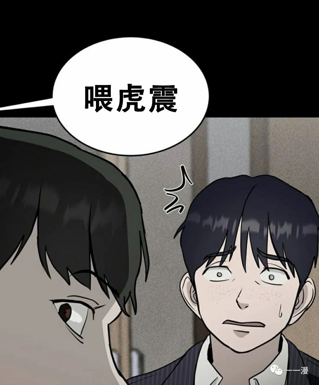 《命运币》漫画最新章节第3话免费下拉式在线观看章节第【96】张图片