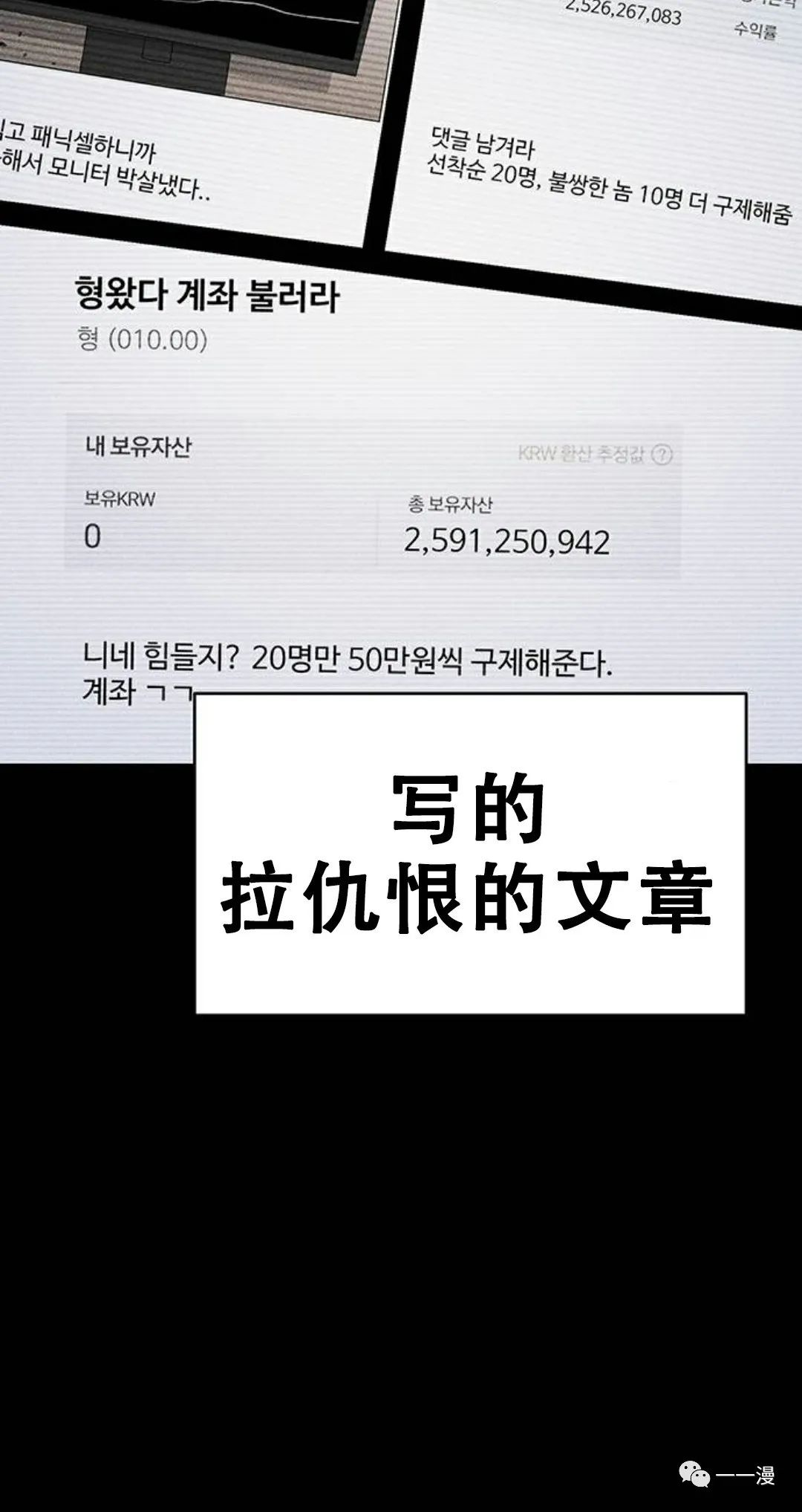 《命运币》漫画最新章节第6话免费下拉式在线观看章节第【50】张图片