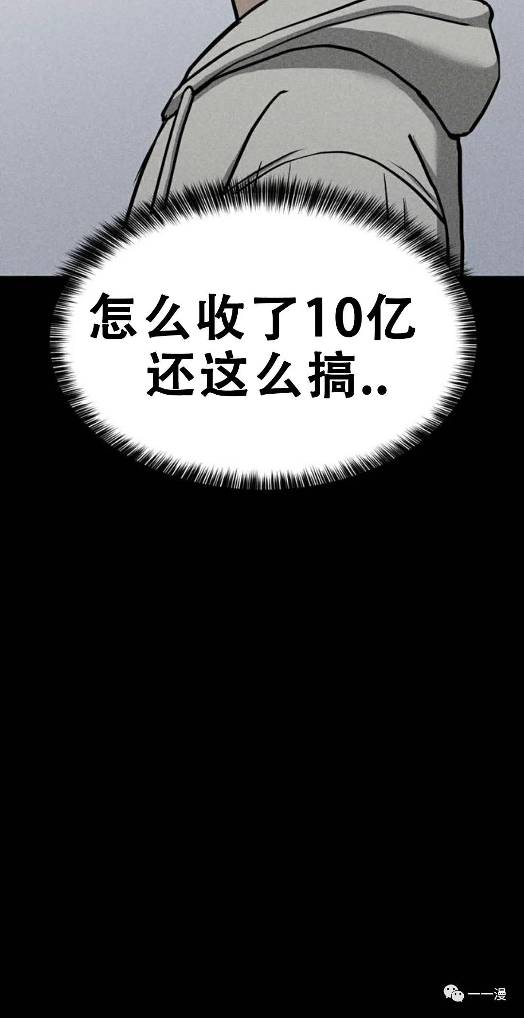 《命运币》漫画最新章节第6话免费下拉式在线观看章节第【25】张图片