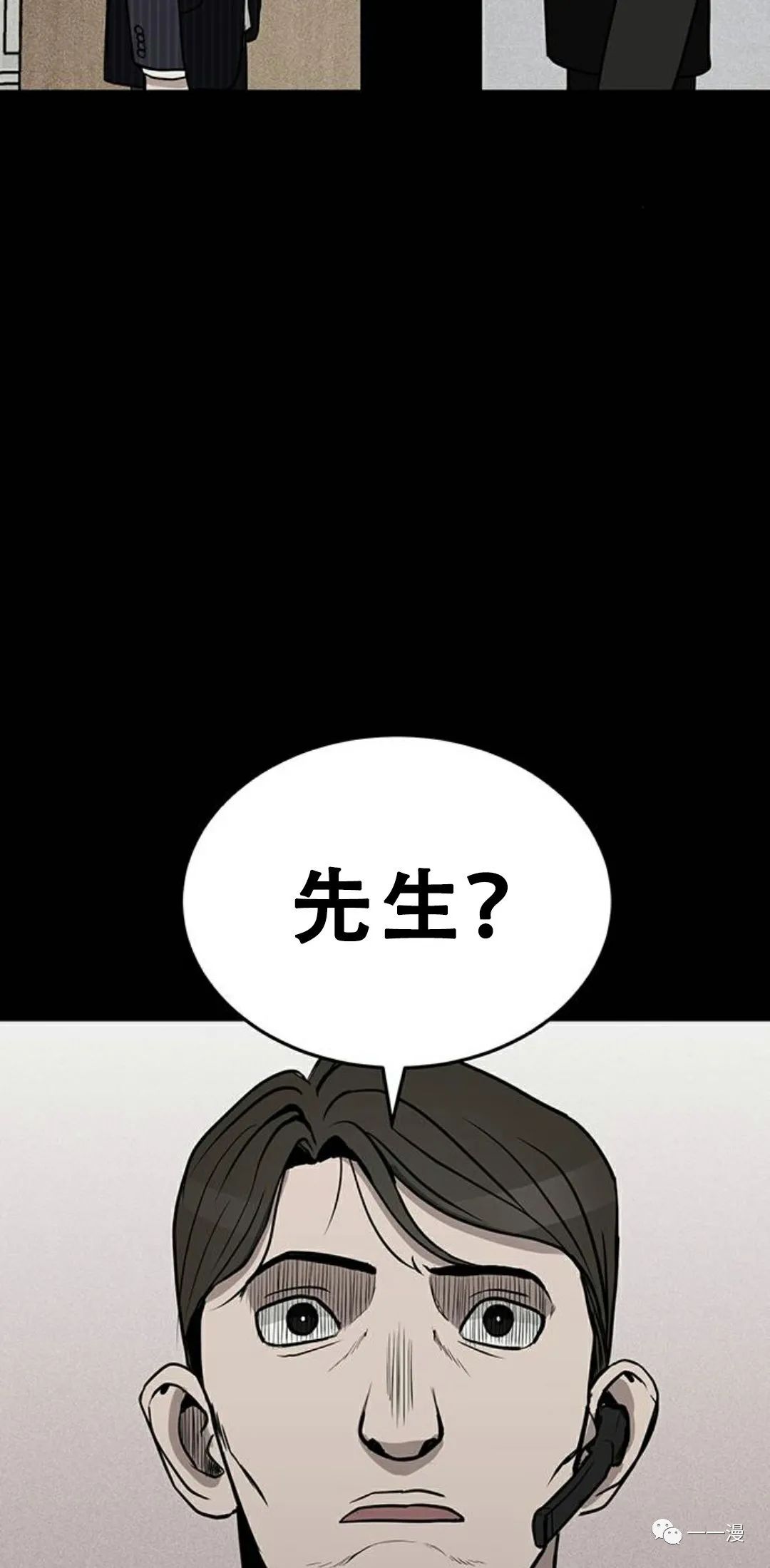 《命运币》漫画最新章节第3话免费下拉式在线观看章节第【88】张图片