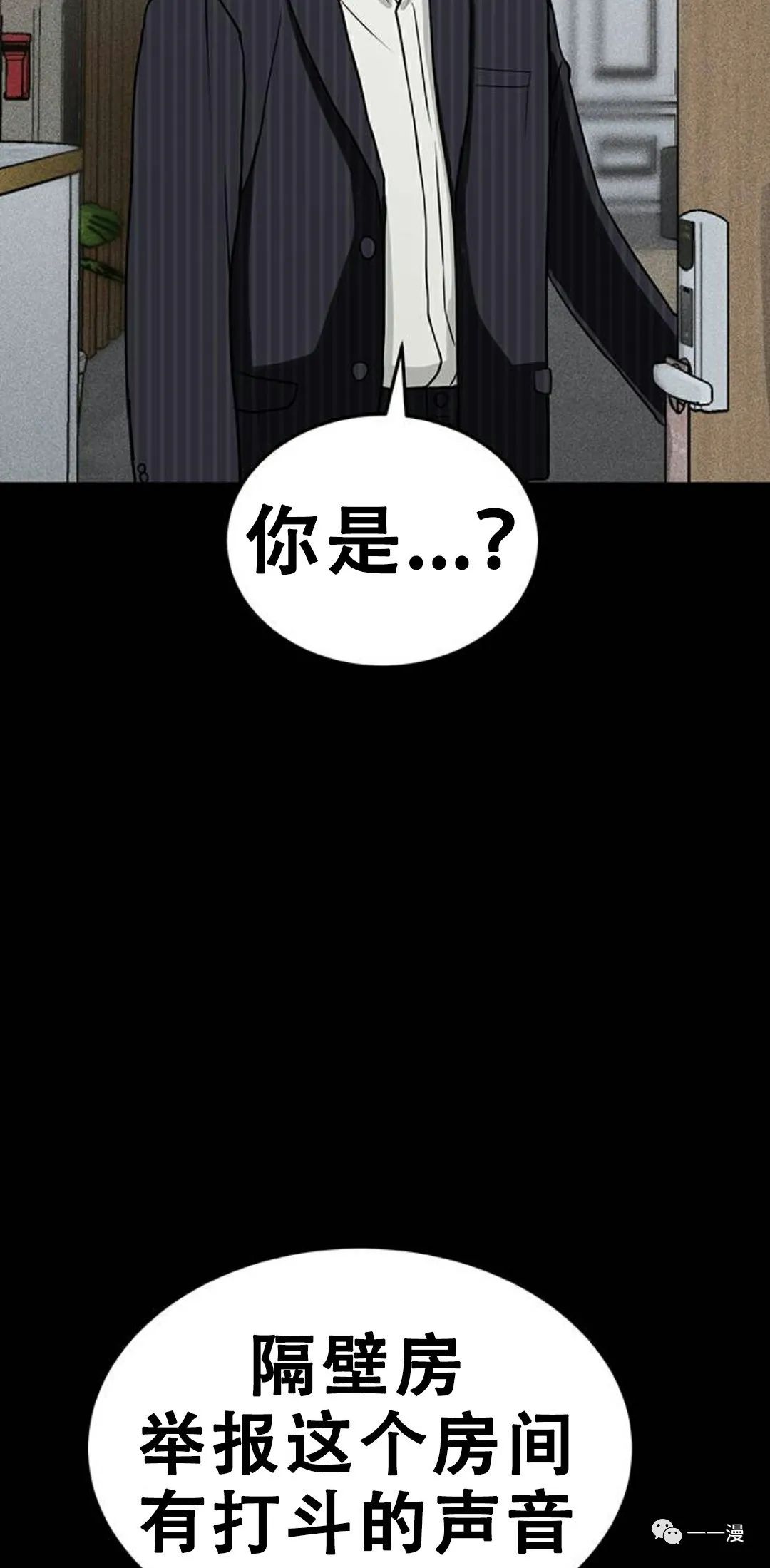 《命运币》漫画最新章节第3话免费下拉式在线观看章节第【83】张图片