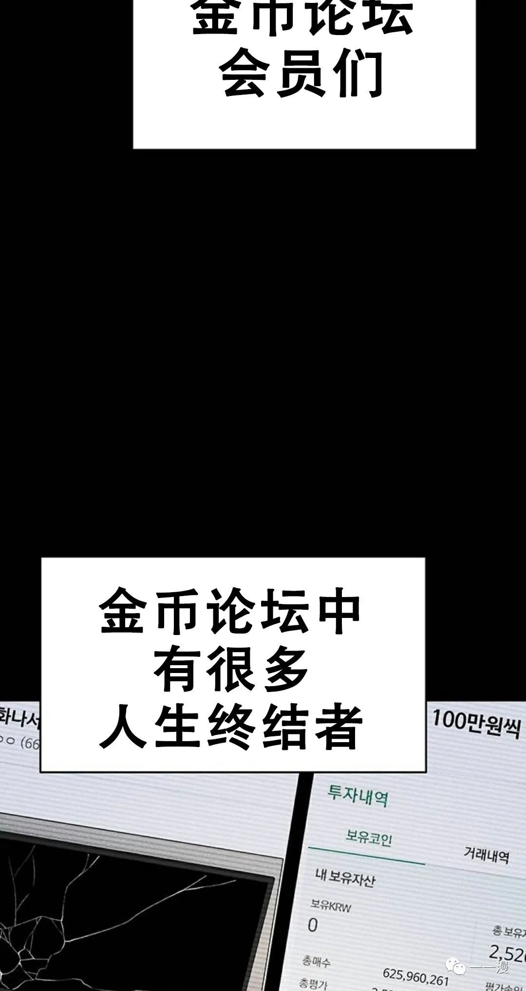 《命运币》漫画最新章节第6话免费下拉式在线观看章节第【49】张图片