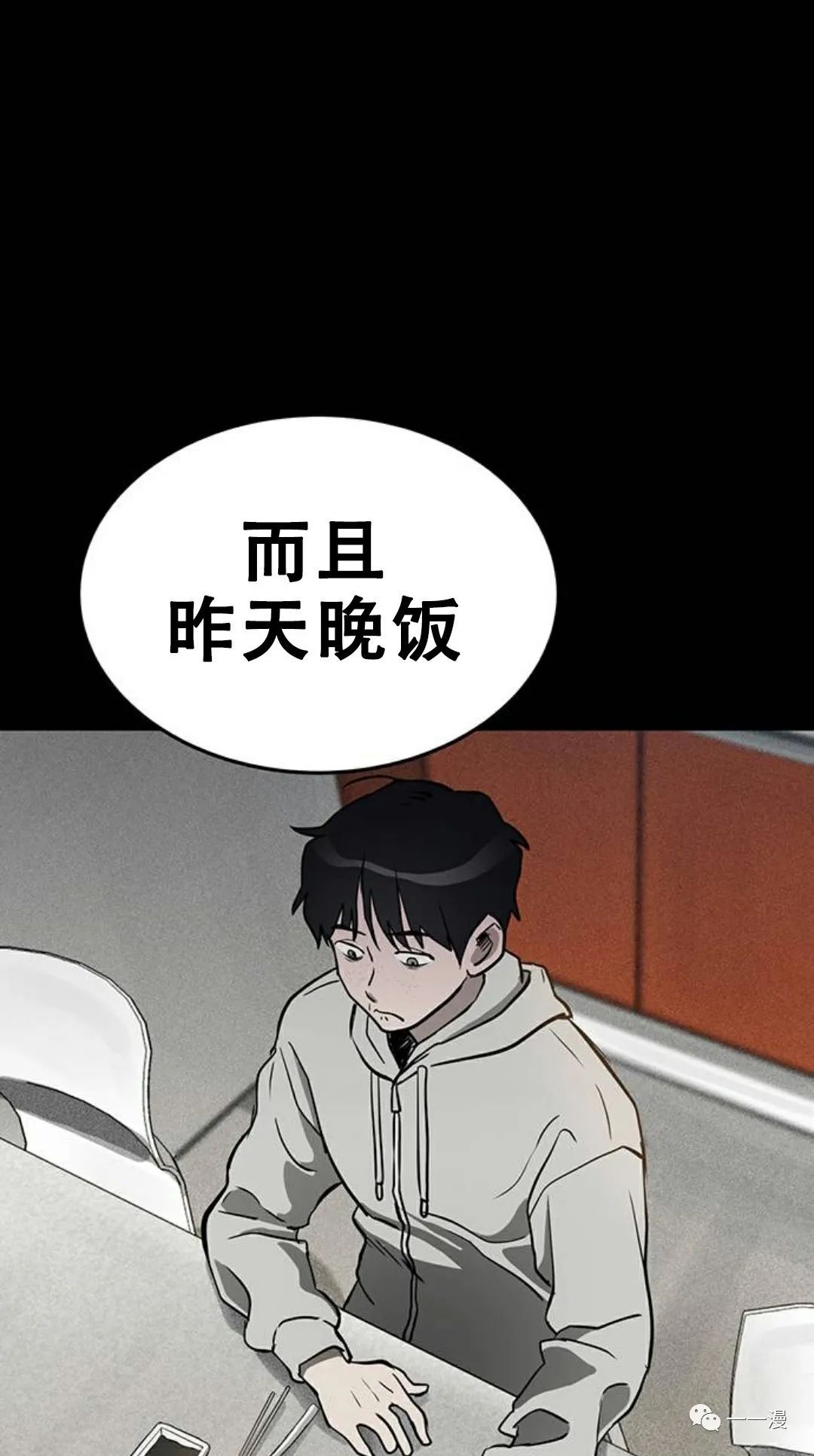 《命运币》漫画最新章节第1话免费下拉式在线观看章节第【12】张图片