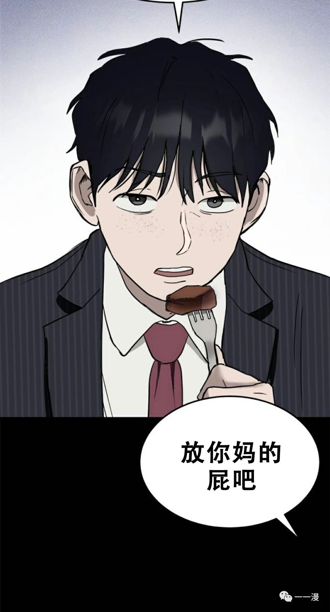 《命运币》漫画最新章节第1话免费下拉式在线观看章节第【30】张图片