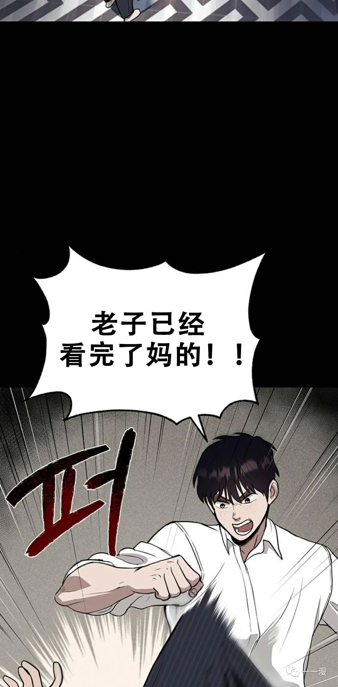 《命运币》漫画最新章节第1话免费下拉式在线观看章节第【96】张图片