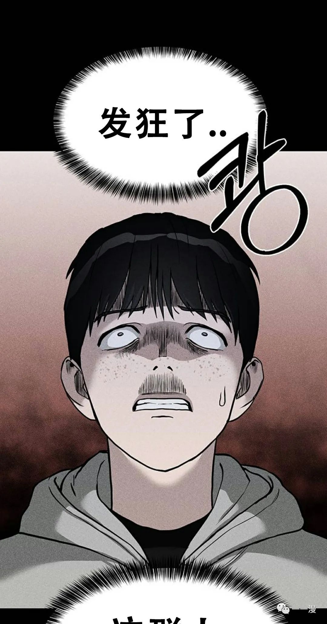 《命运币》漫画最新章节第6话免费下拉式在线观看章节第【61】张图片