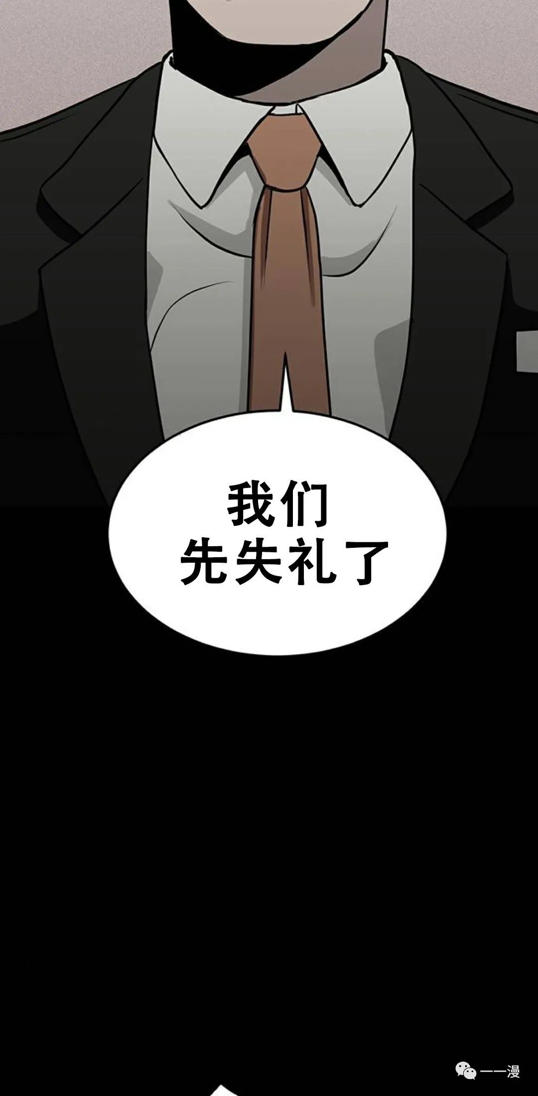 《命运币》漫画最新章节第3话免费下拉式在线观看章节第【89】张图片