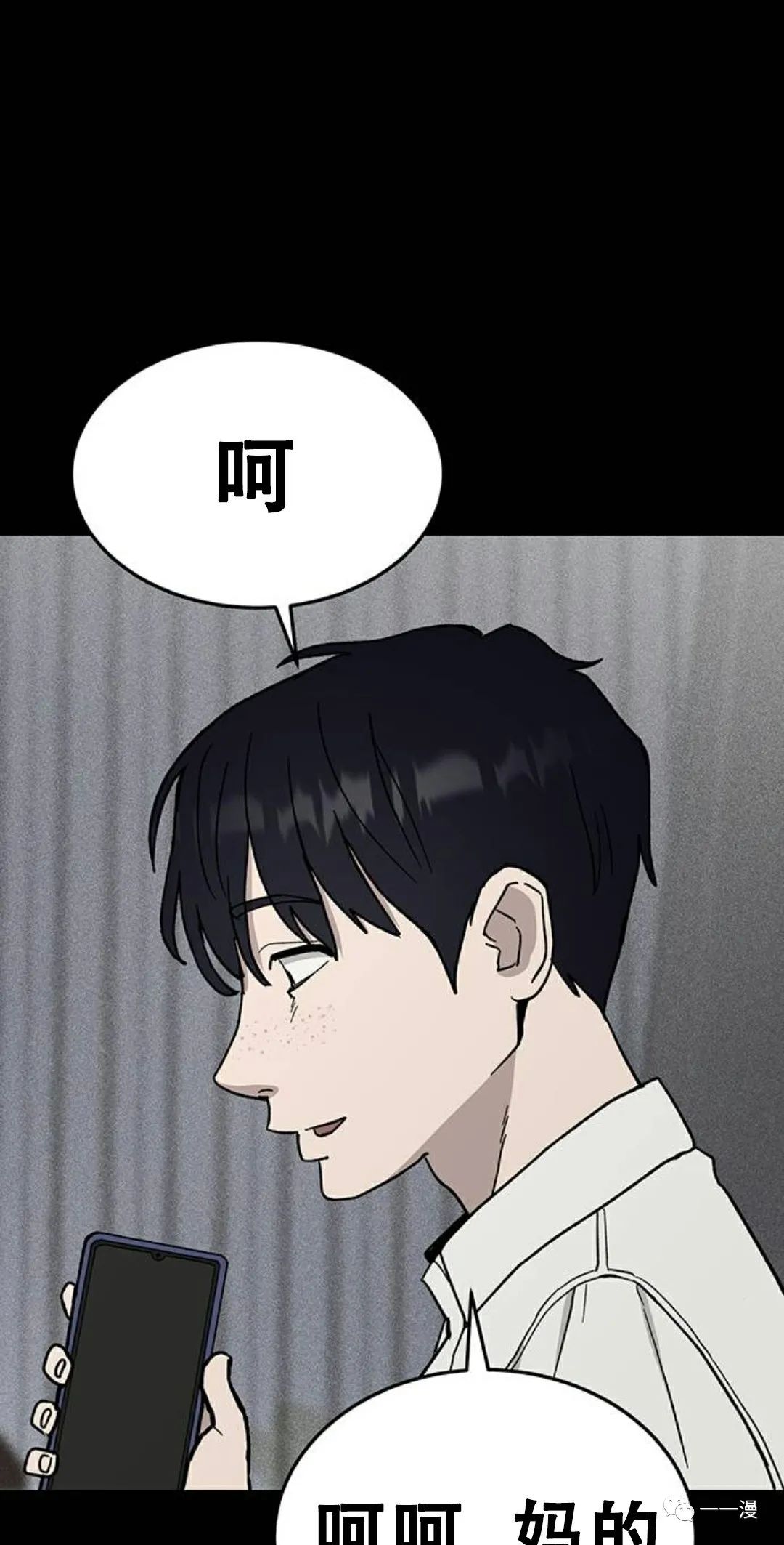 《命运币》漫画最新章节第3话免费下拉式在线观看章节第【37】张图片