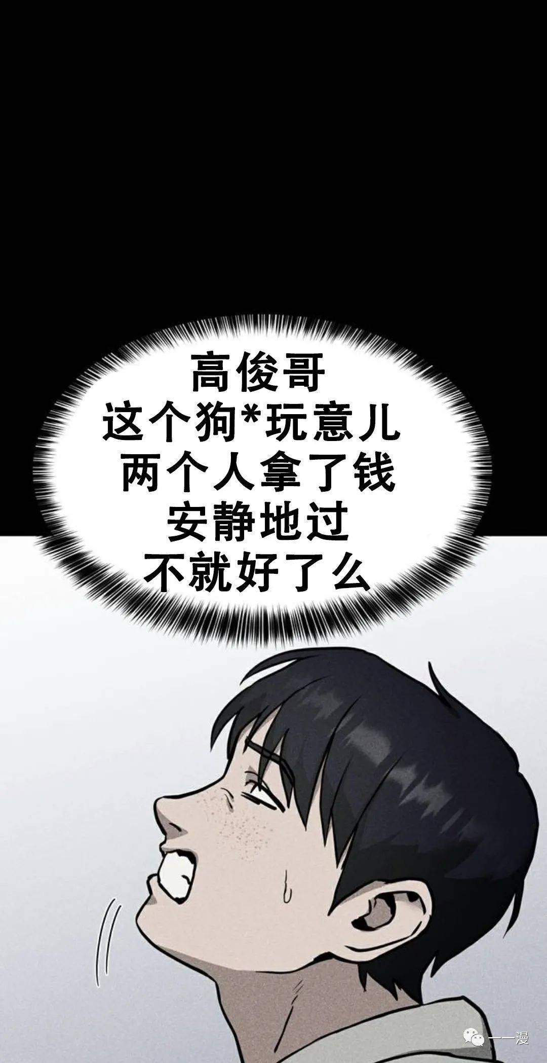 《命运币》漫画最新章节第6话免费下拉式在线观看章节第【24】张图片