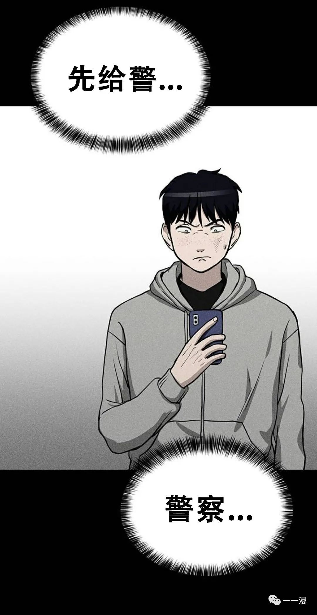 《命运币》漫画最新章节第6话免费下拉式在线观看章节第【26】张图片