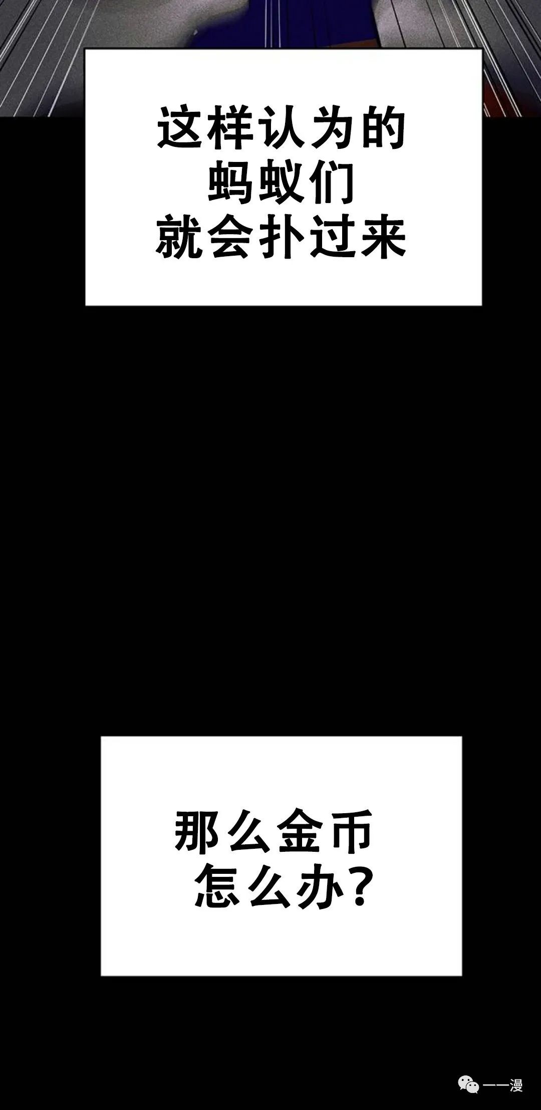 《命运币》漫画最新章节第6话免费下拉式在线观看章节第【10】张图片