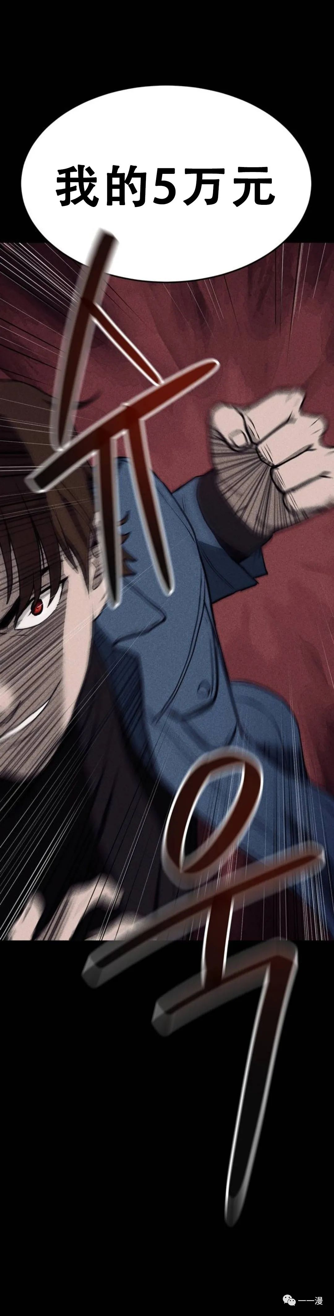 《命运币》漫画最新章节第6话免费下拉式在线观看章节第【121】张图片