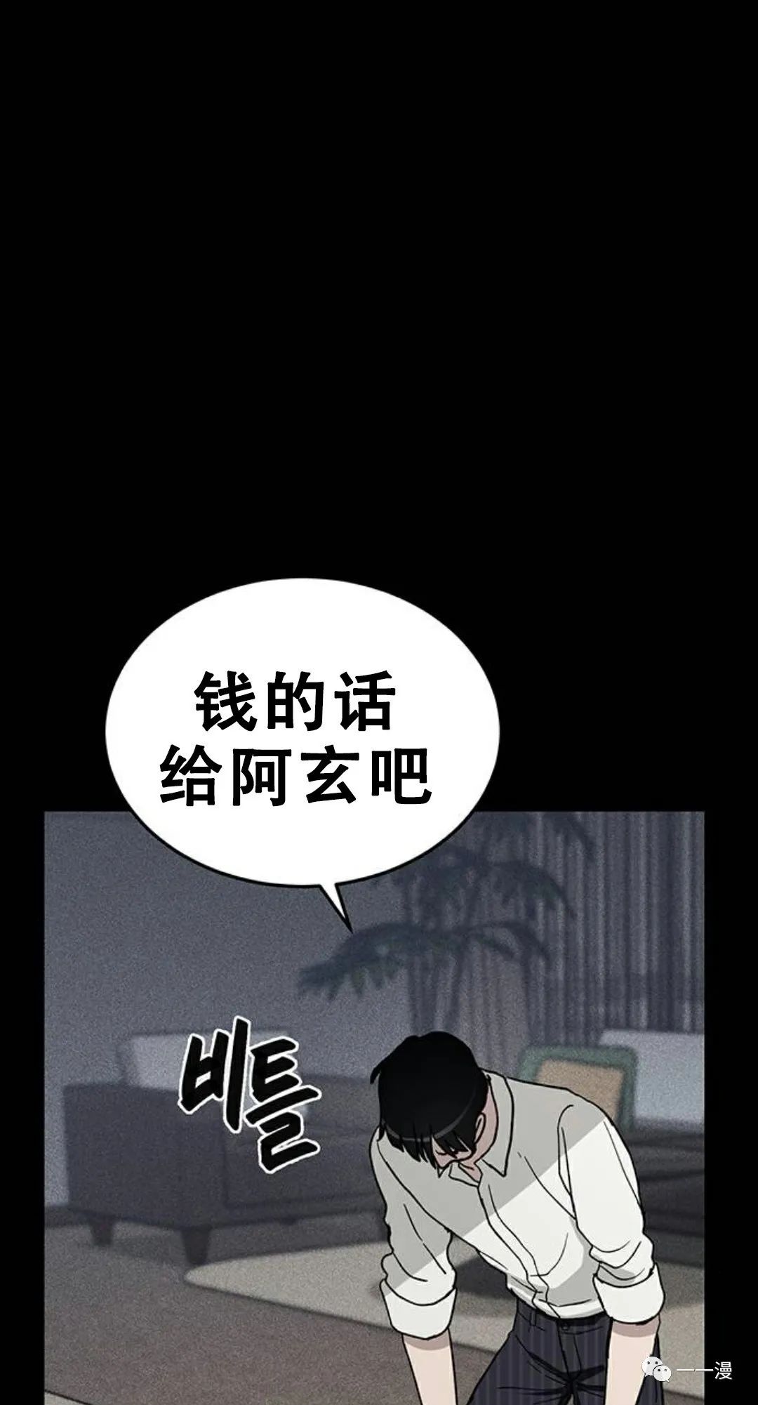 《命运币》漫画最新章节第3话免费下拉式在线观看章节第【43】张图片