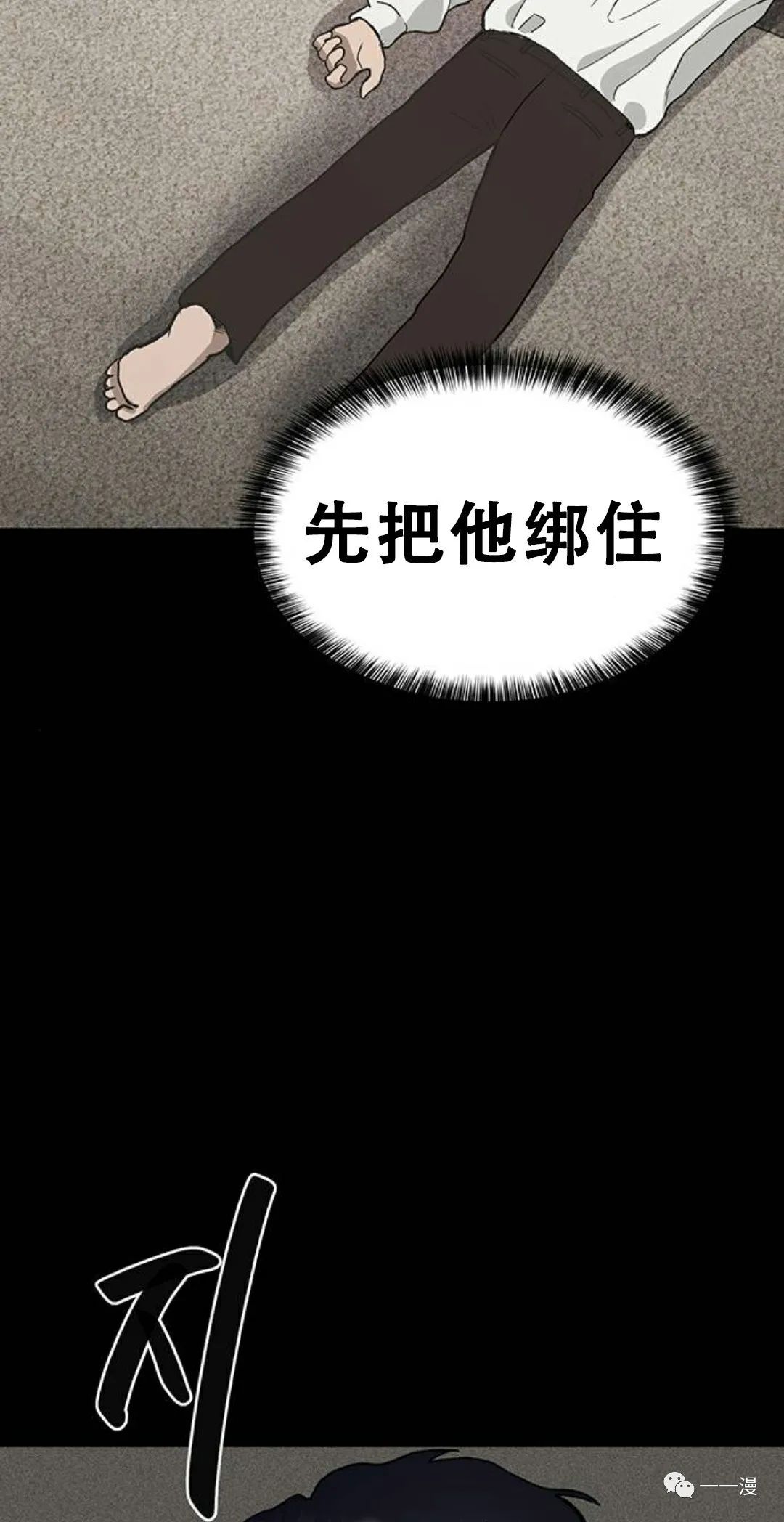 《命运币》漫画最新章节第3话免费下拉式在线观看章节第【26】张图片