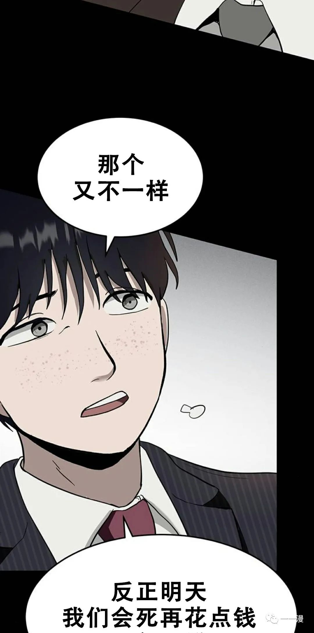 《命运币》漫画最新章节第1话免费下拉式在线观看章节第【53】张图片