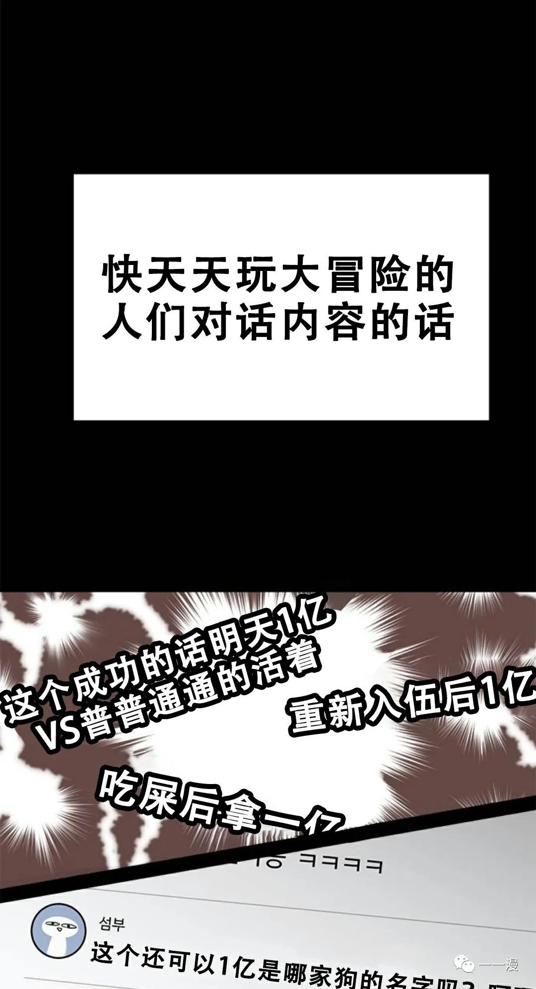 《命运币》漫画最新章节第3话免费下拉式在线观看章节第【14】张图片