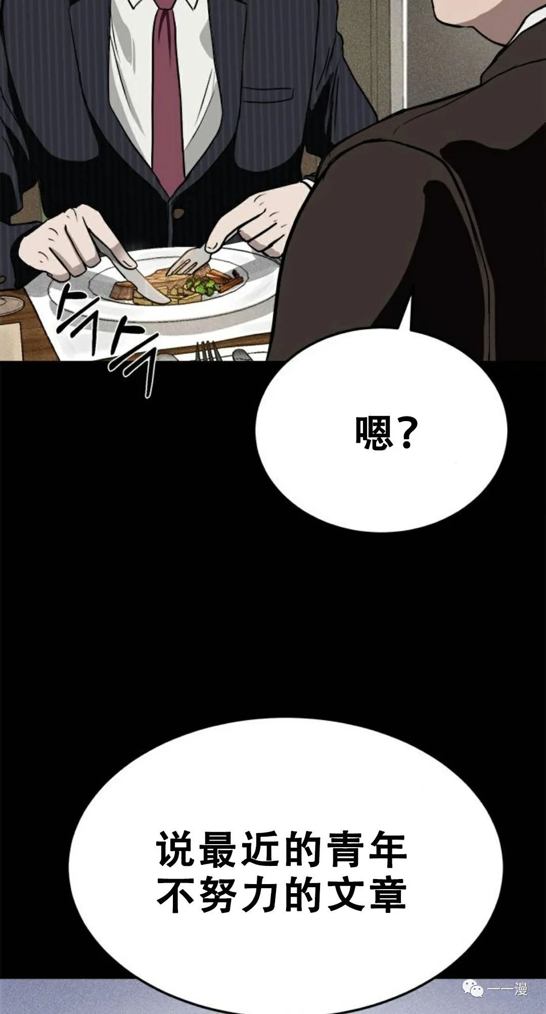 《命运币》漫画最新章节第1话免费下拉式在线观看章节第【29】张图片