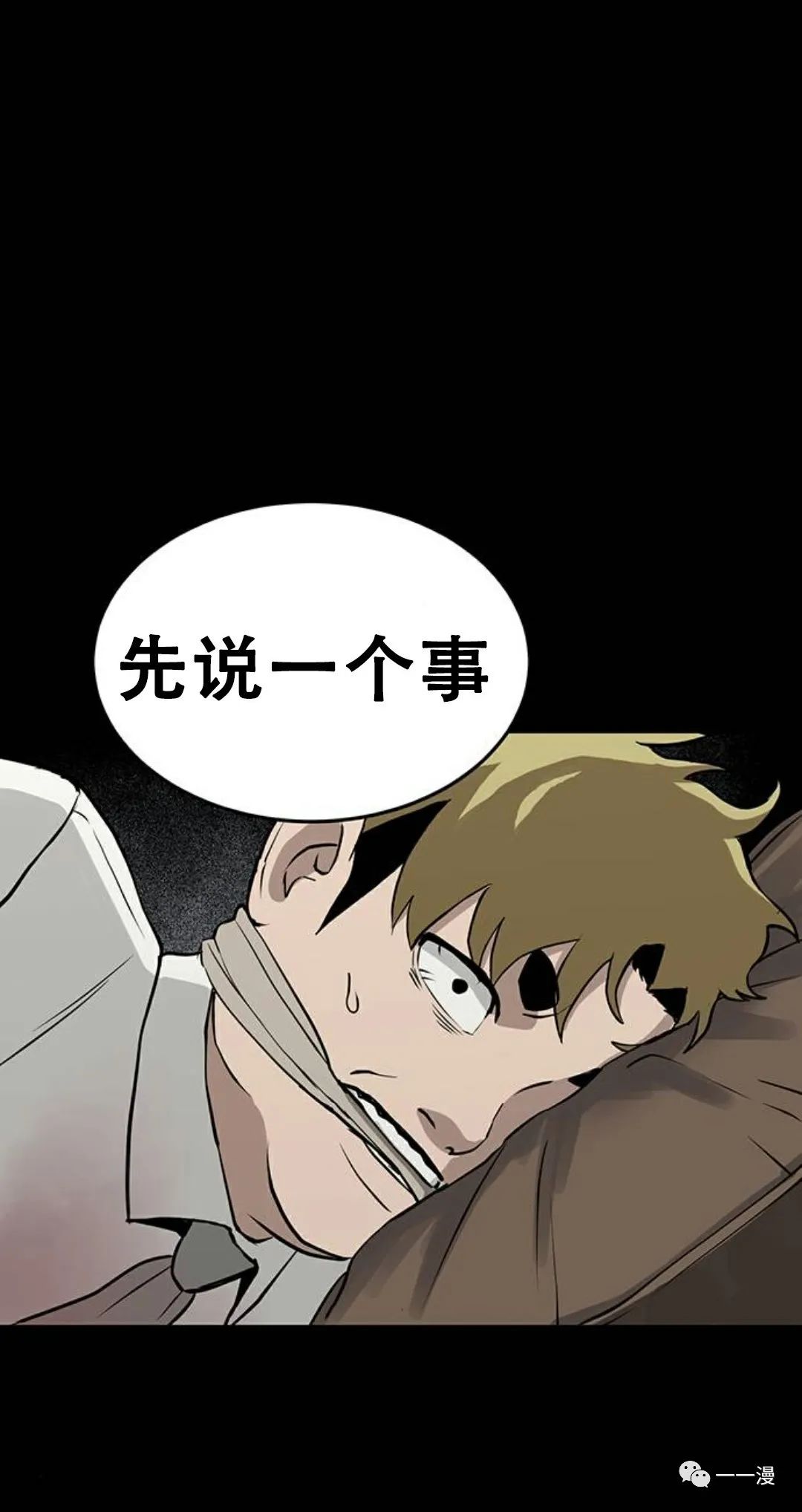 《命运币》漫画最新章节第3话免费下拉式在线观看章节第【60】张图片