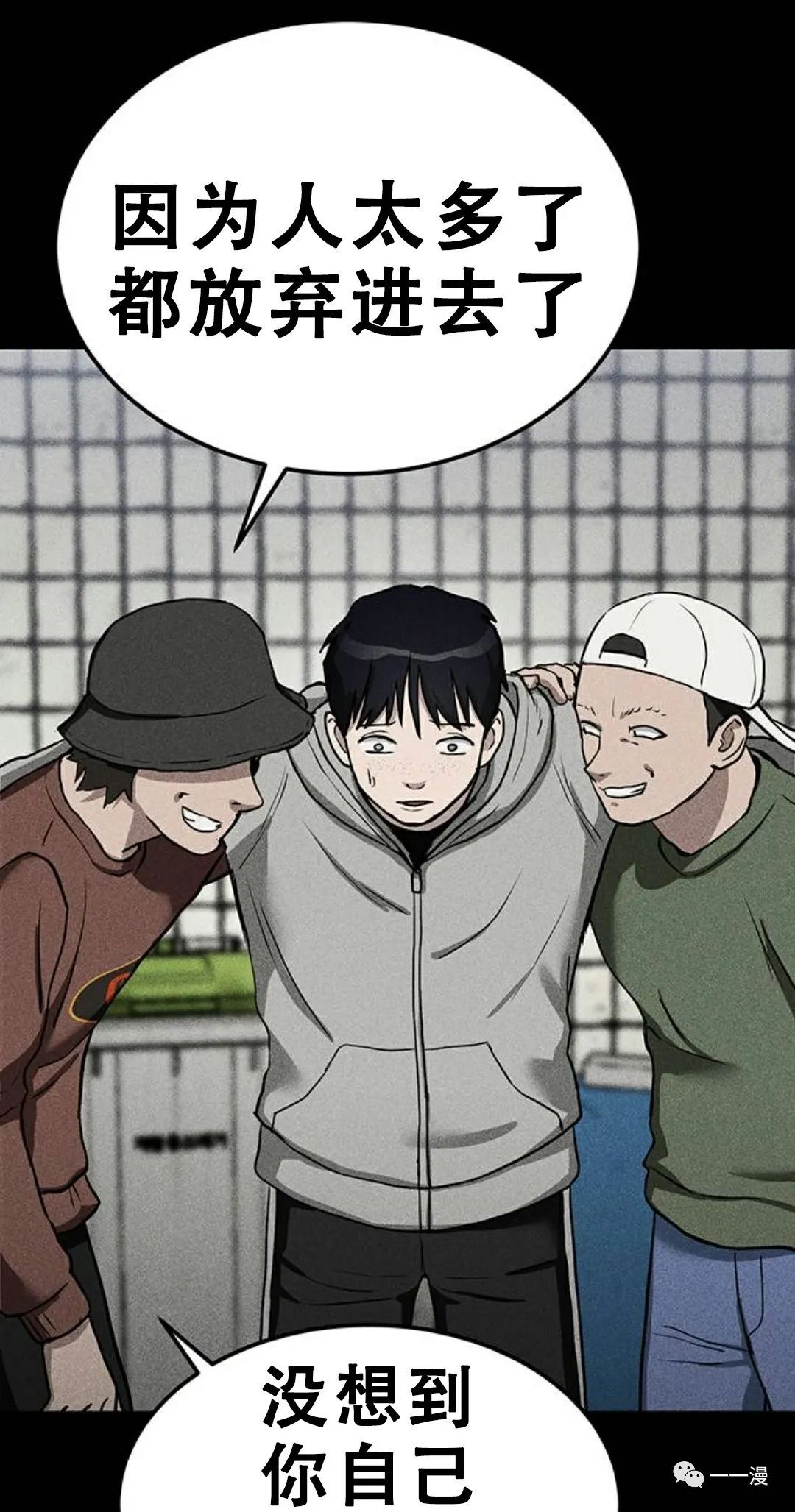 《命运币》漫画最新章节第6话免费下拉式在线观看章节第【85】张图片