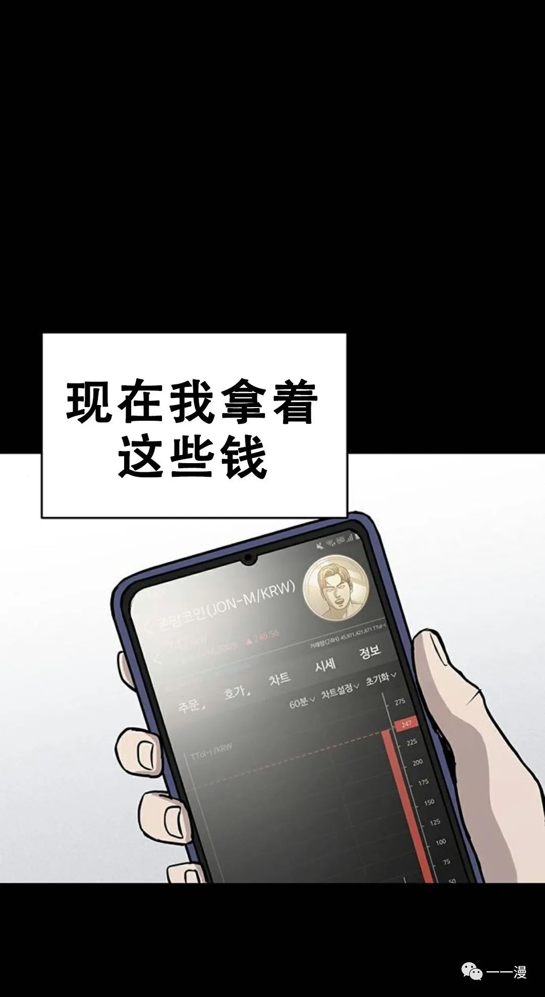 《命运币》漫画最新章节第3话免费下拉式在线观看章节第【77】张图片