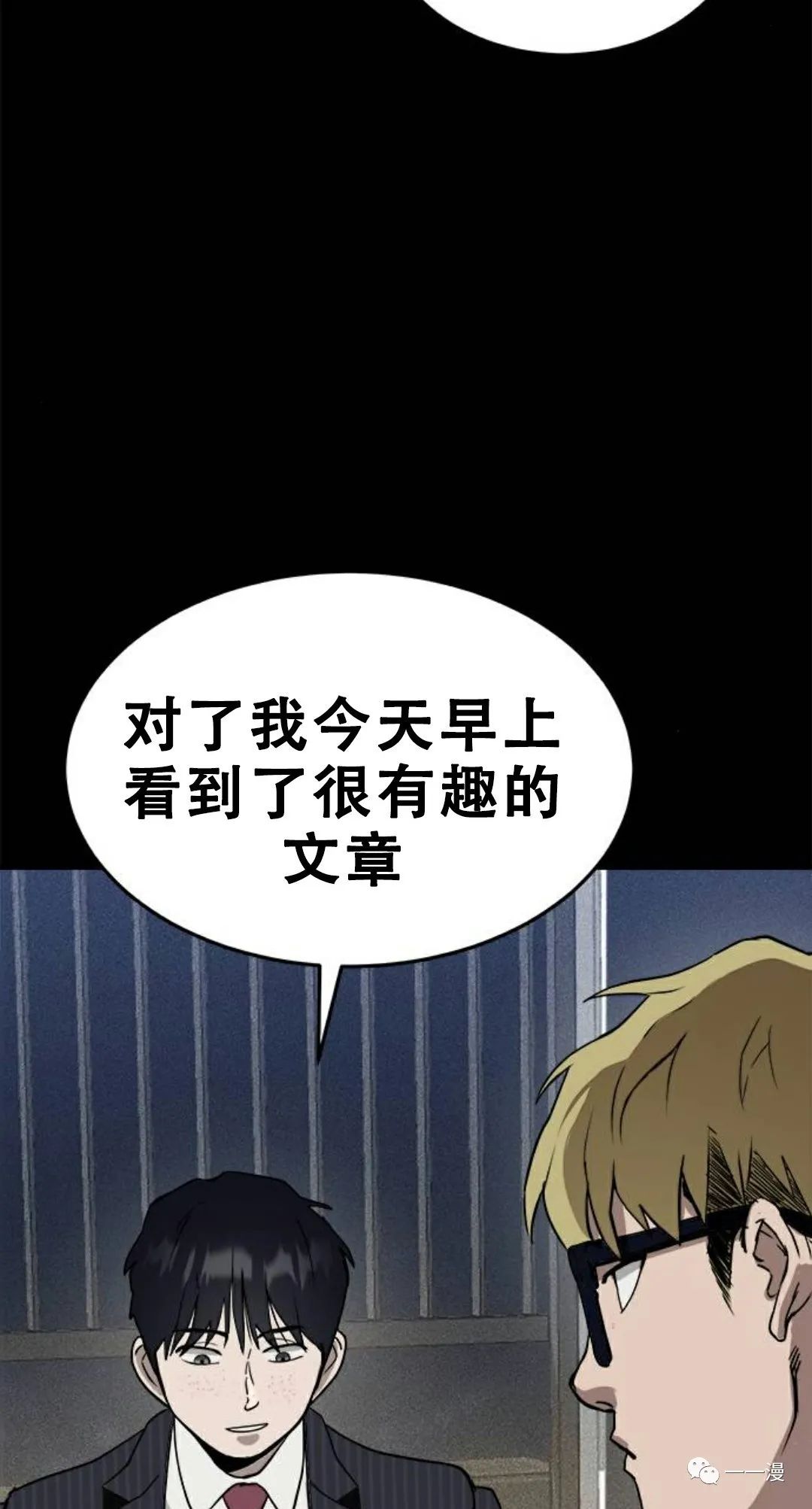 《命运币》漫画最新章节第1话免费下拉式在线观看章节第【28】张图片