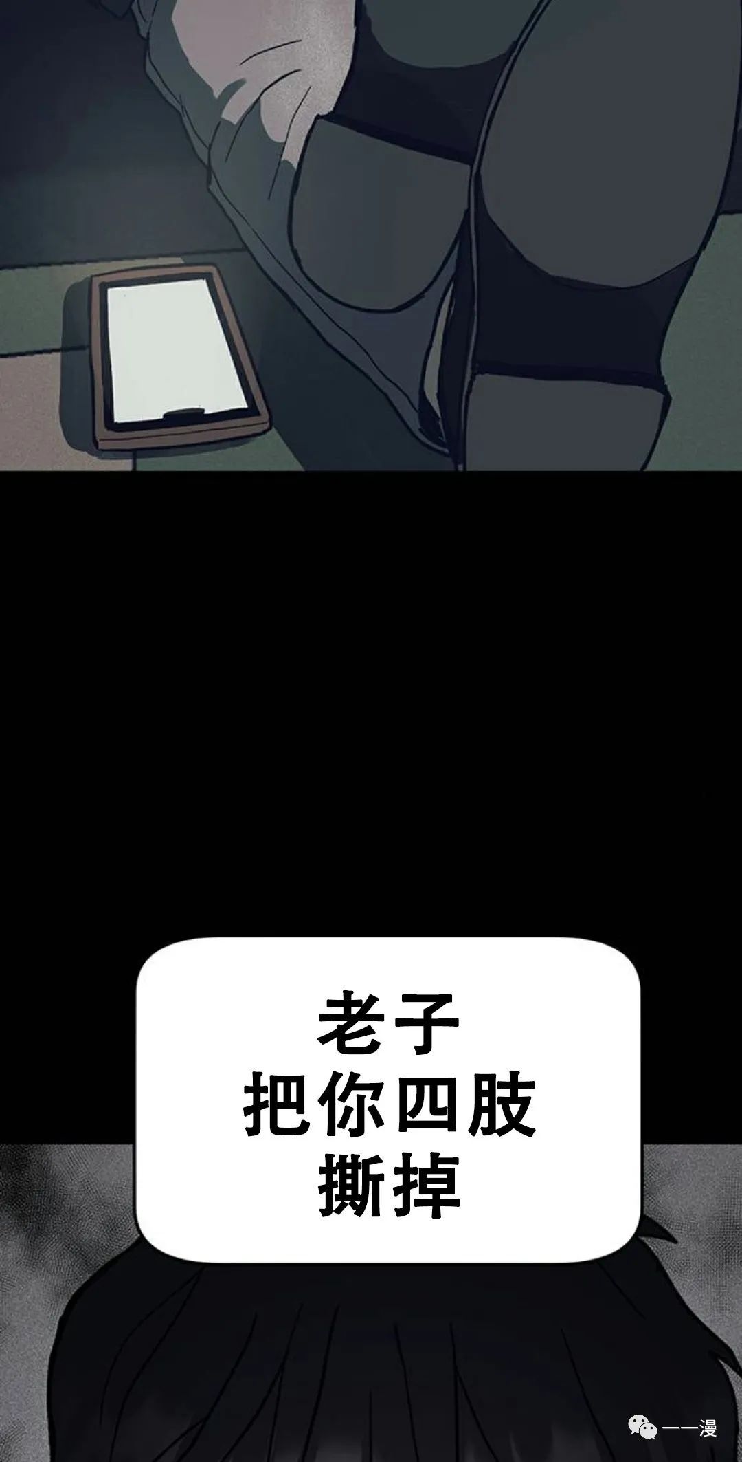 《命运币》漫画最新章节第3话免费下拉式在线观看章节第【34】张图片