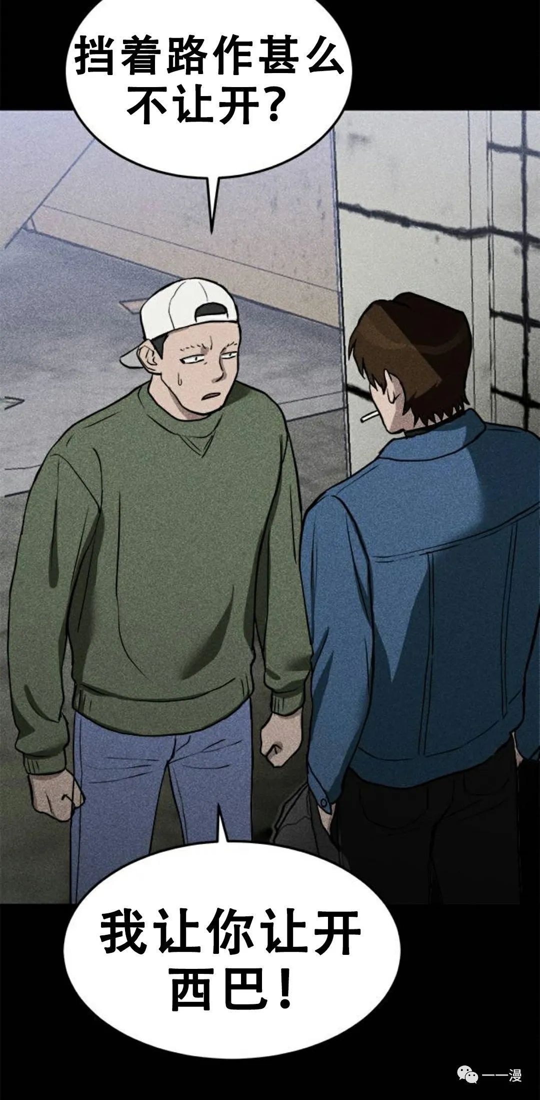 《命运币》漫画最新章节第6话免费下拉式在线观看章节第【96】张图片