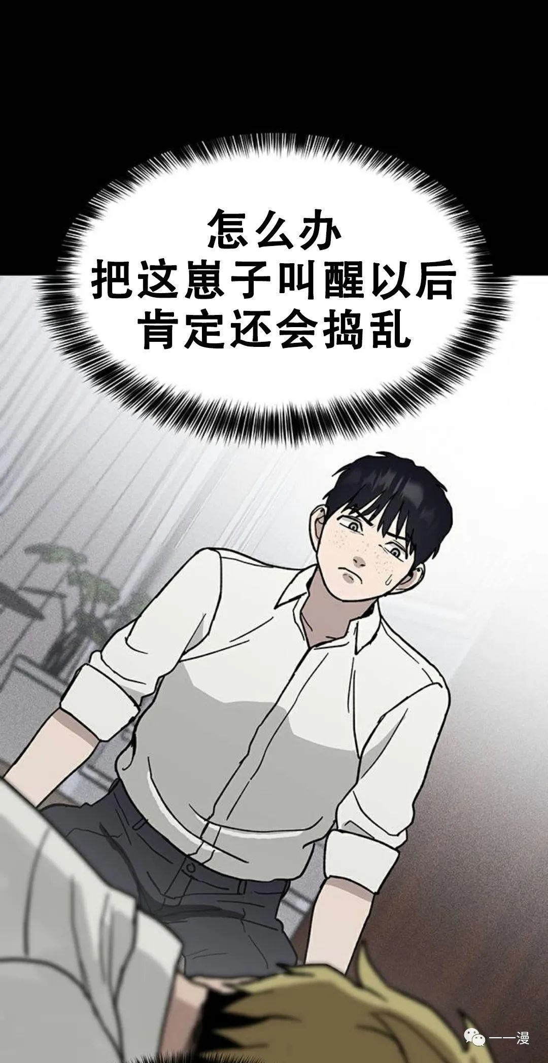 《命运币》漫画最新章节第3话免费下拉式在线观看章节第【21】张图片