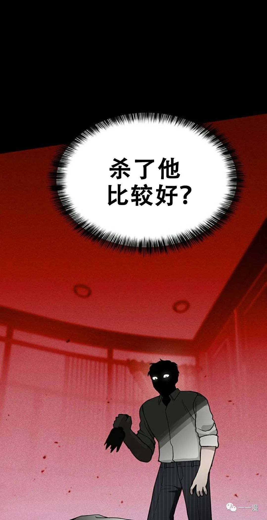 《命运币》漫画最新章节第3话免费下拉式在线观看章节第【23】张图片