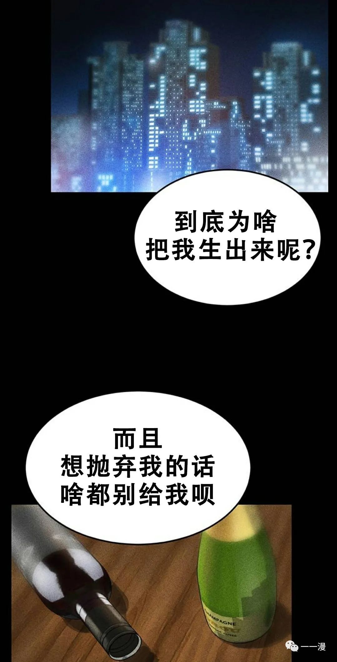 《命运币》漫画最新章节第1话免费下拉式在线观看章节第【64】张图片