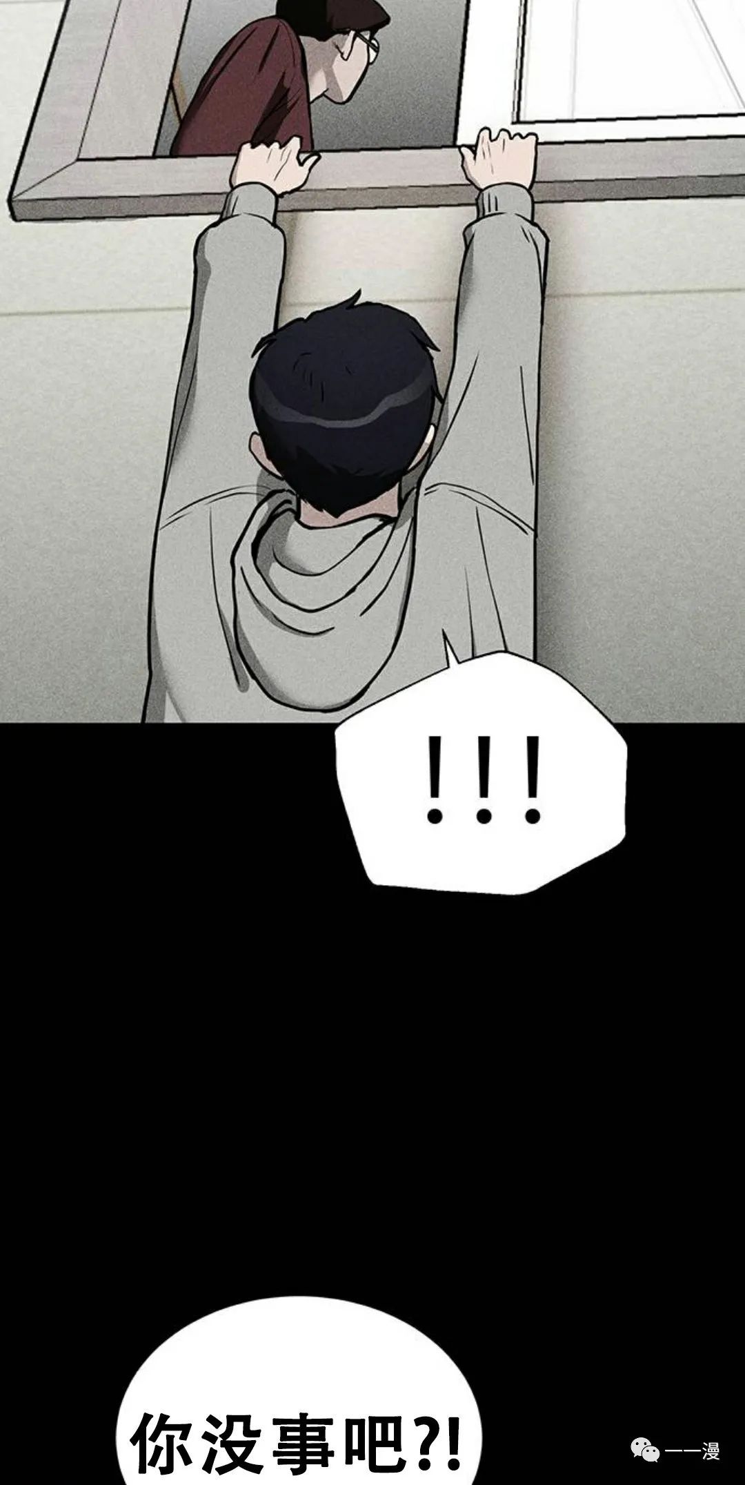 《命运币》漫画最新章节第6话免费下拉式在线观看章节第【77】张图片