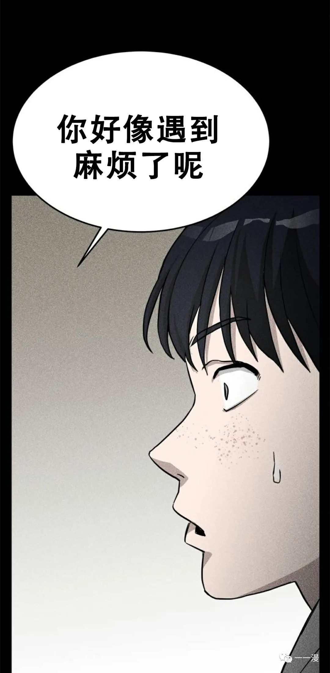 《命运币》漫画最新章节第6话免费下拉式在线观看章节第【101】张图片