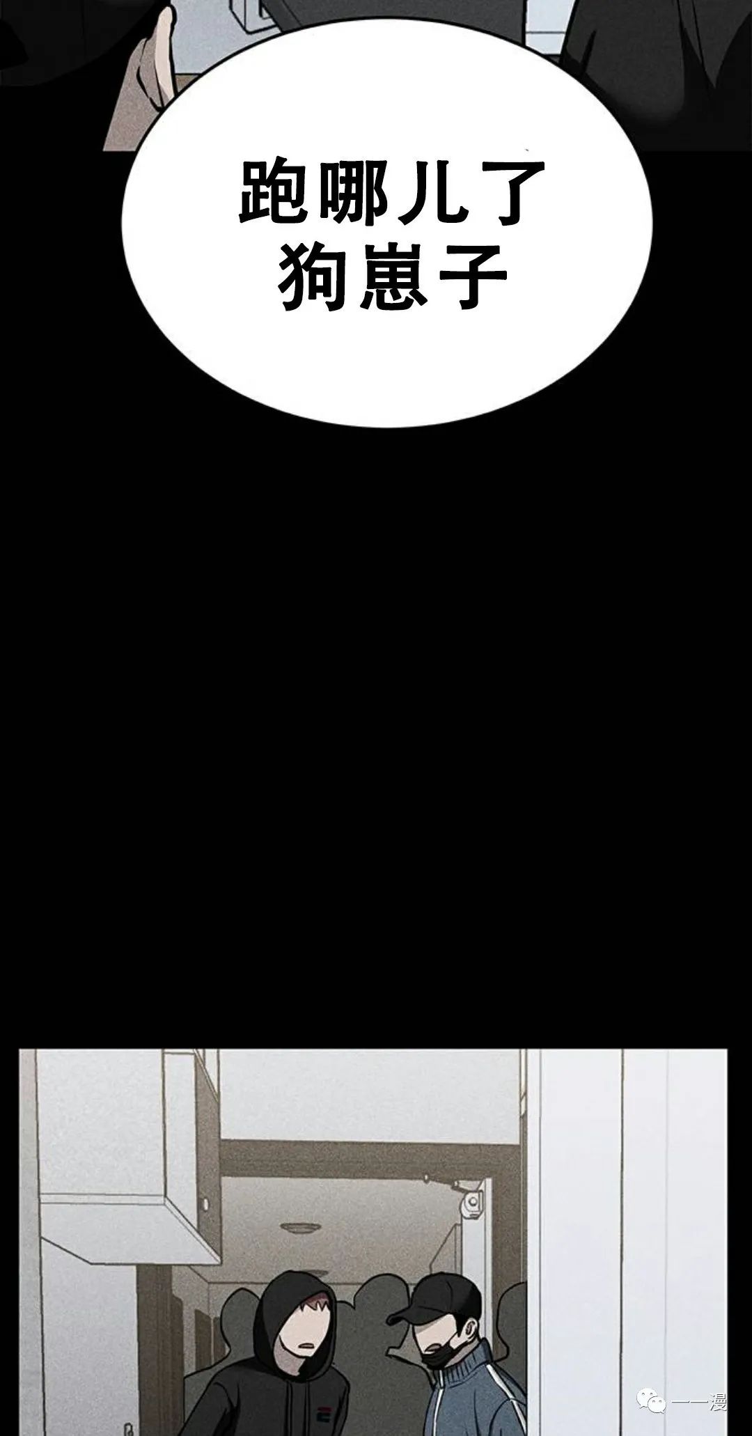 《命运币》漫画最新章节第6话免费下拉式在线观看章节第【67】张图片