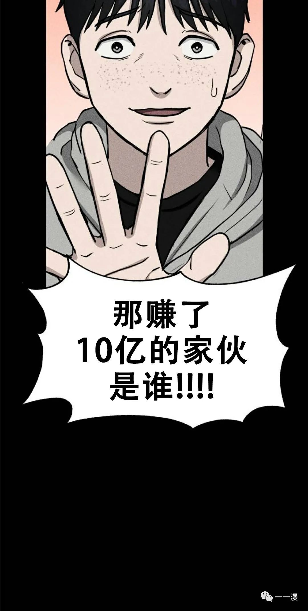 《命运币》漫画最新章节第6话免费下拉式在线观看章节第【36】张图片