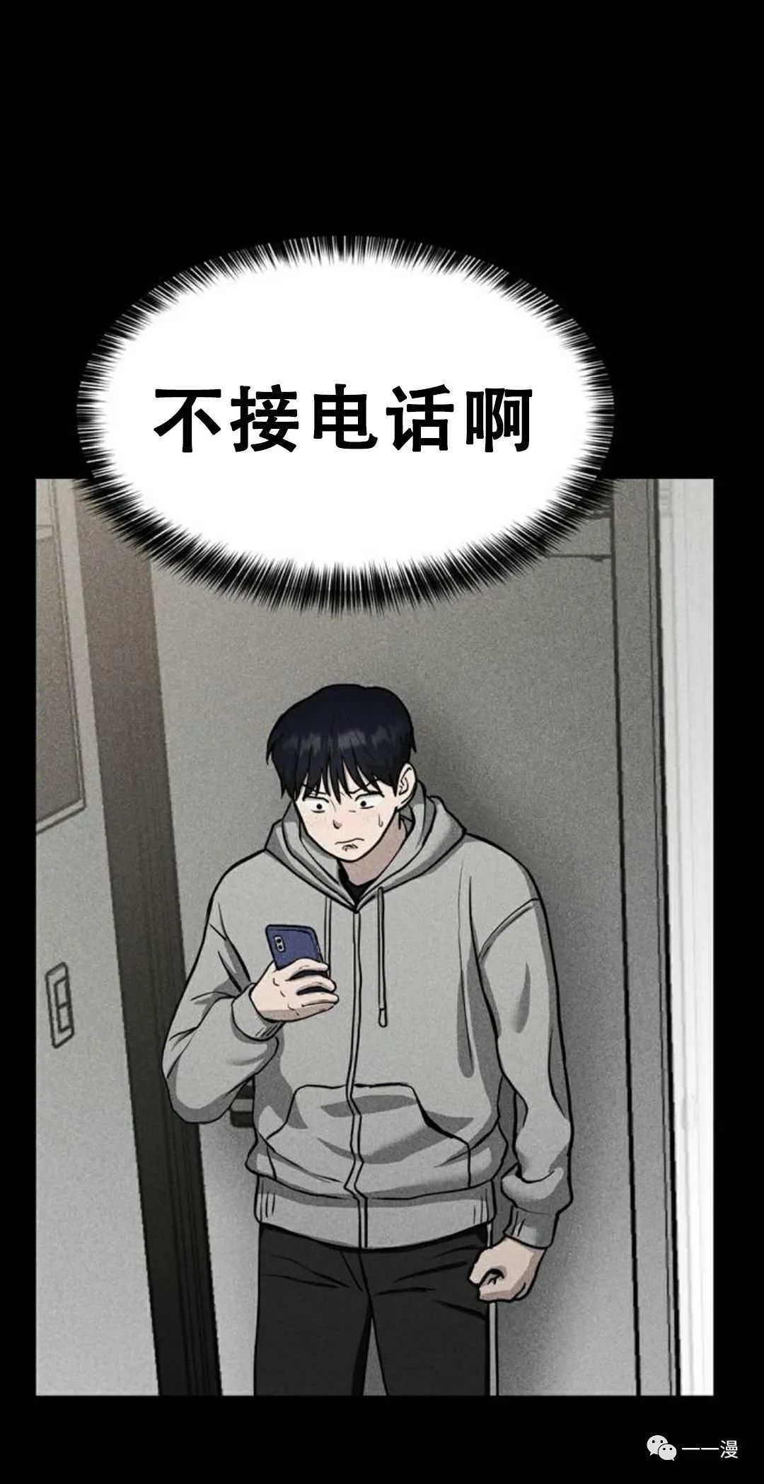 《命运币》漫画最新章节第6话免费下拉式在线观看章节第【23】张图片