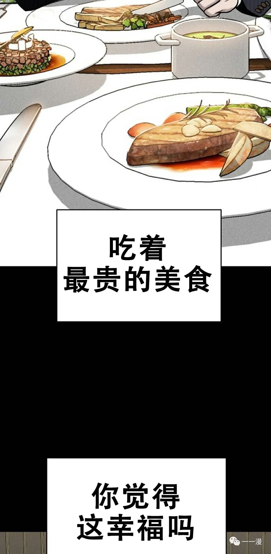 《命运币》漫画最新章节第1话免费下拉式在线观看章节第【3】张图片