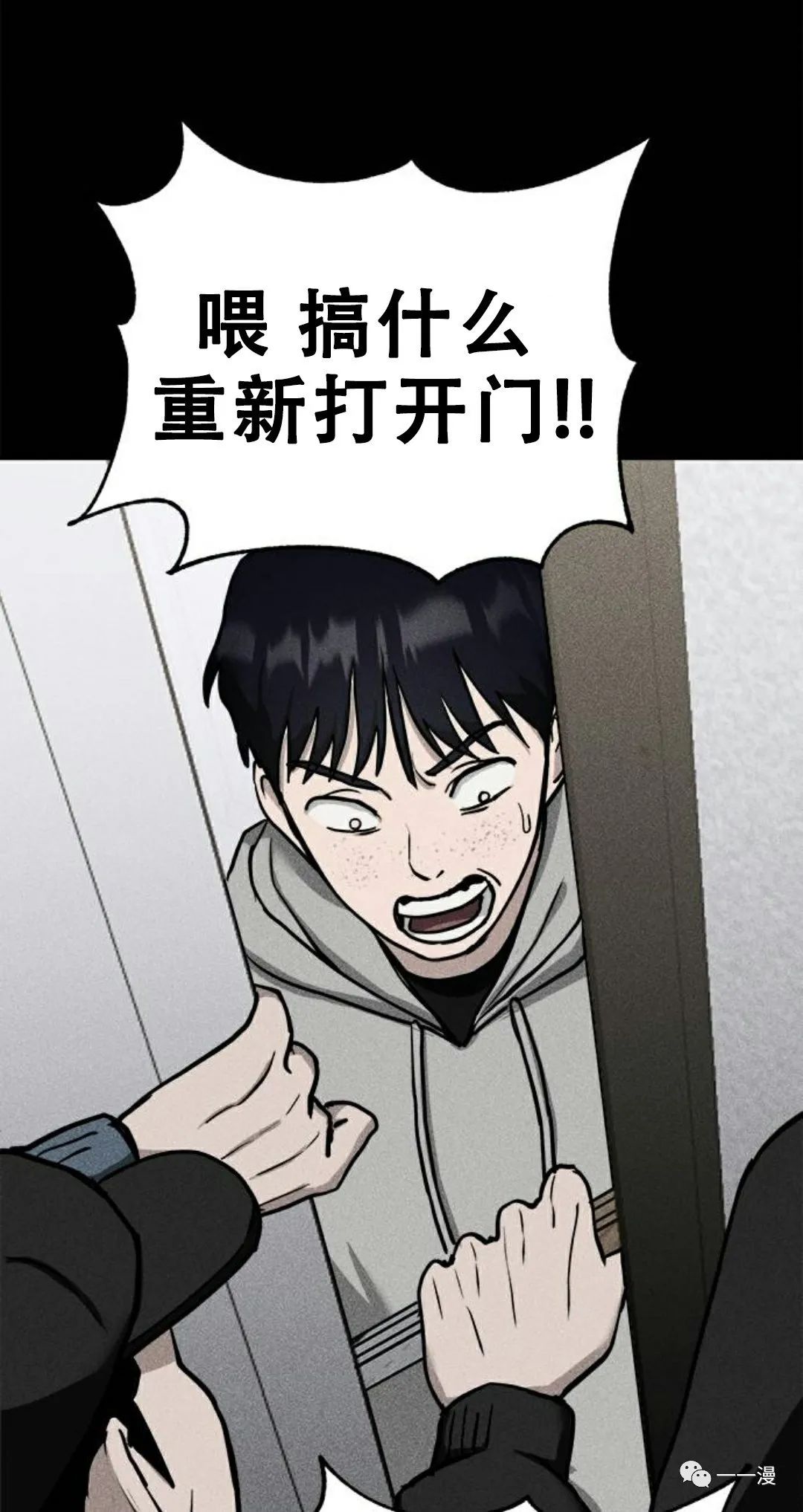 《命运币》漫画最新章节第6话免费下拉式在线观看章节第【41】张图片