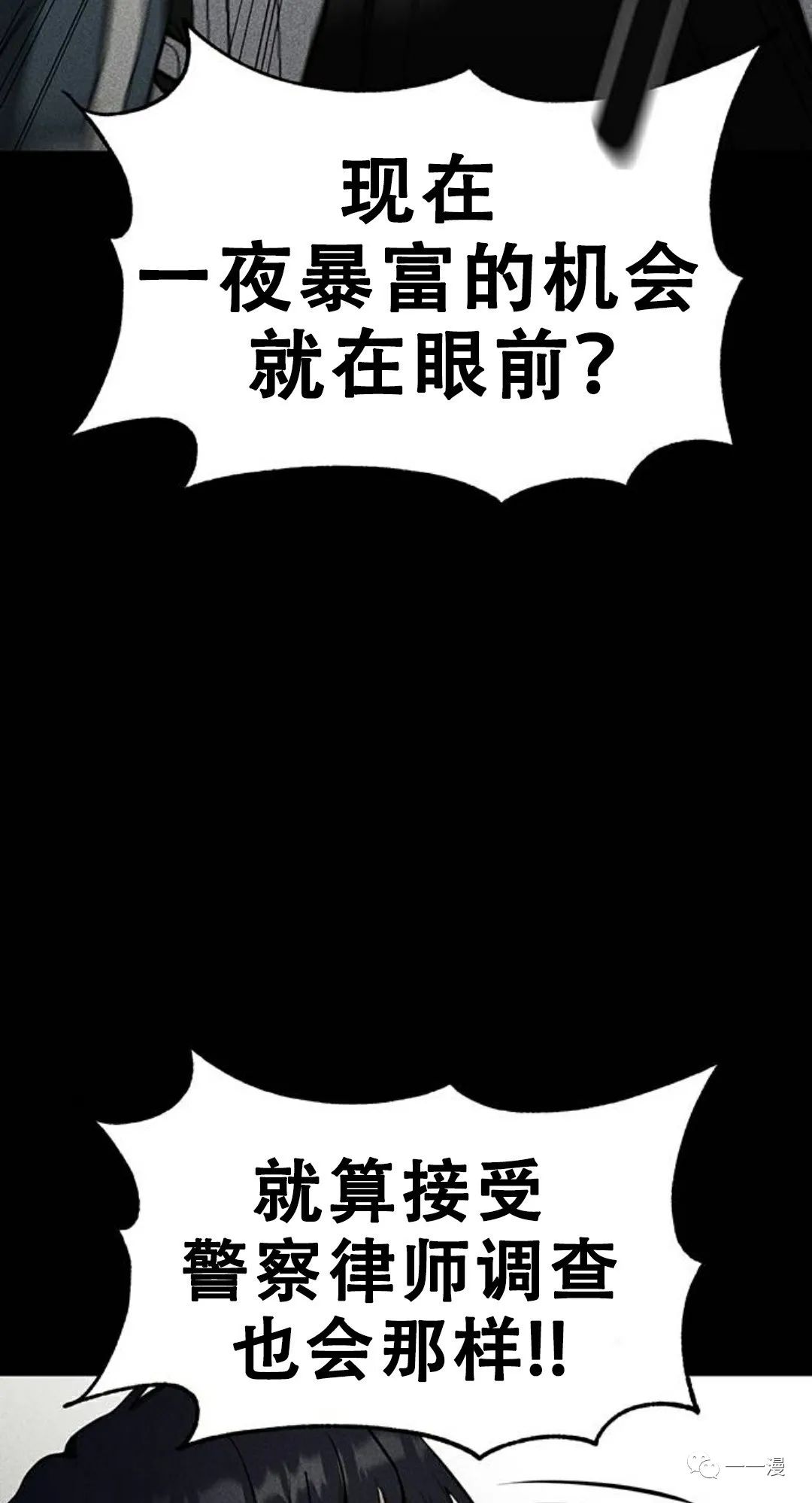 《命运币》漫画最新章节第6话免费下拉式在线观看章节第【55】张图片