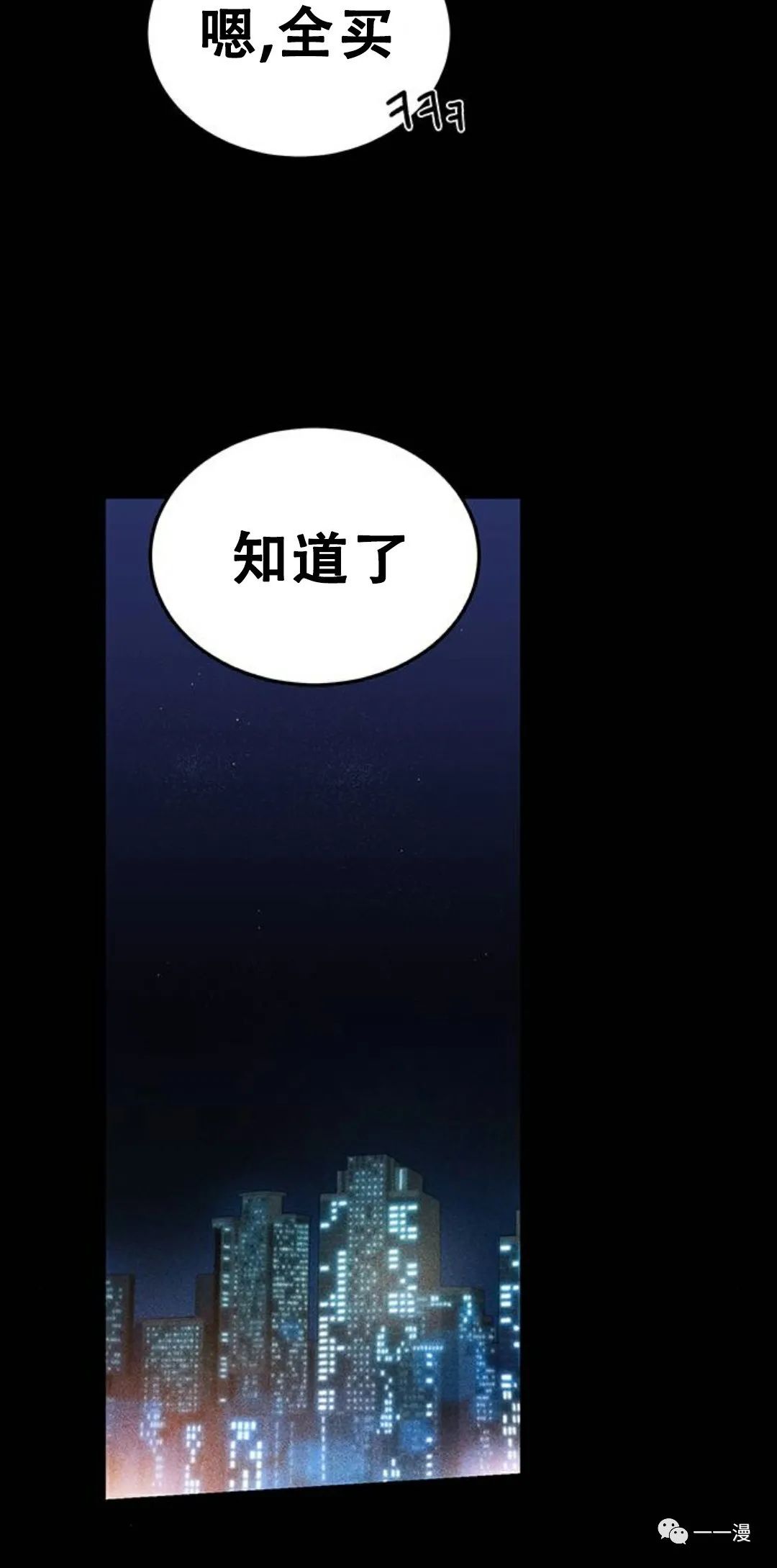 《命运币》漫画最新章节第1话免费下拉式在线观看章节第【55】张图片