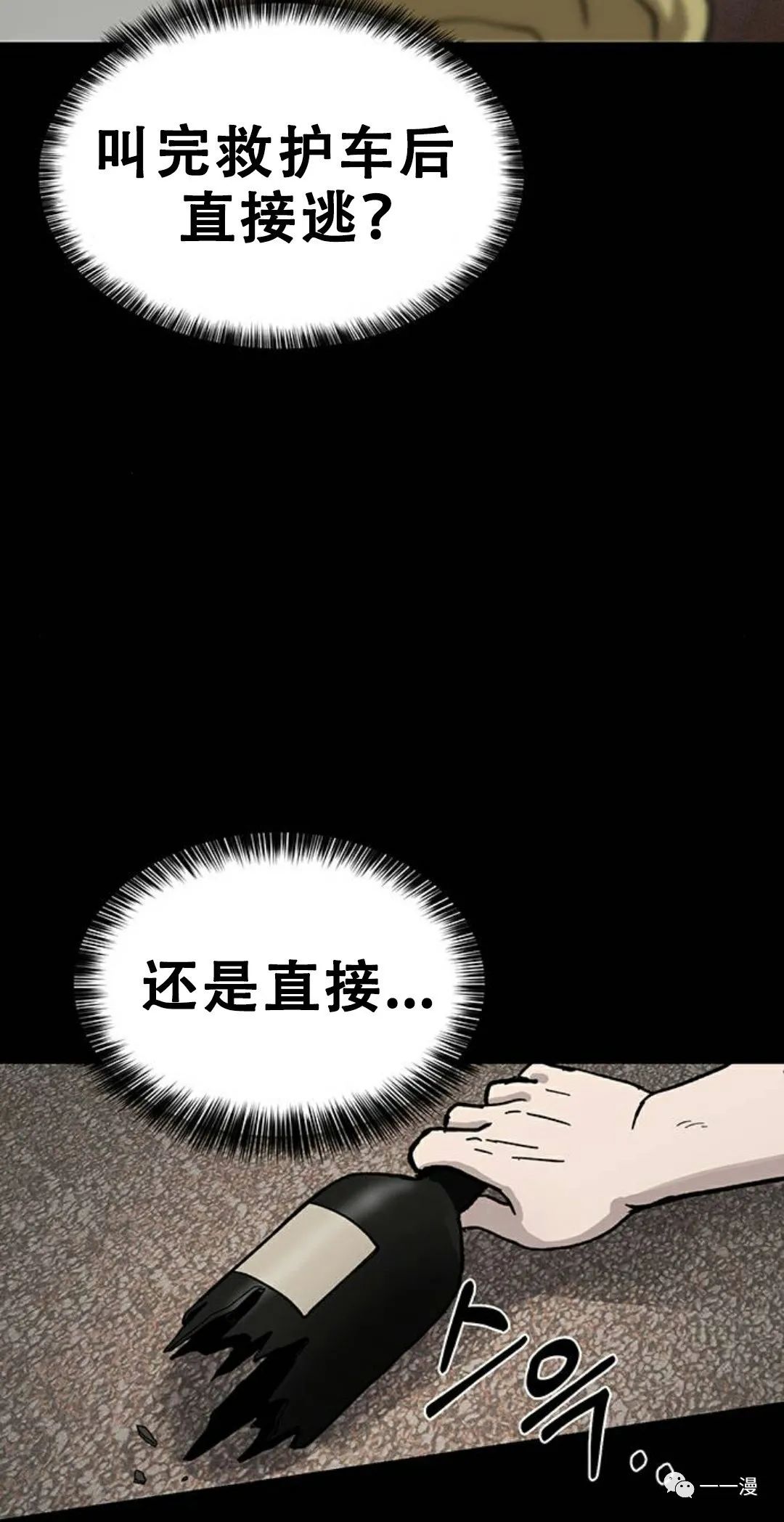 《命运币》漫画最新章节第3话免费下拉式在线观看章节第【22】张图片