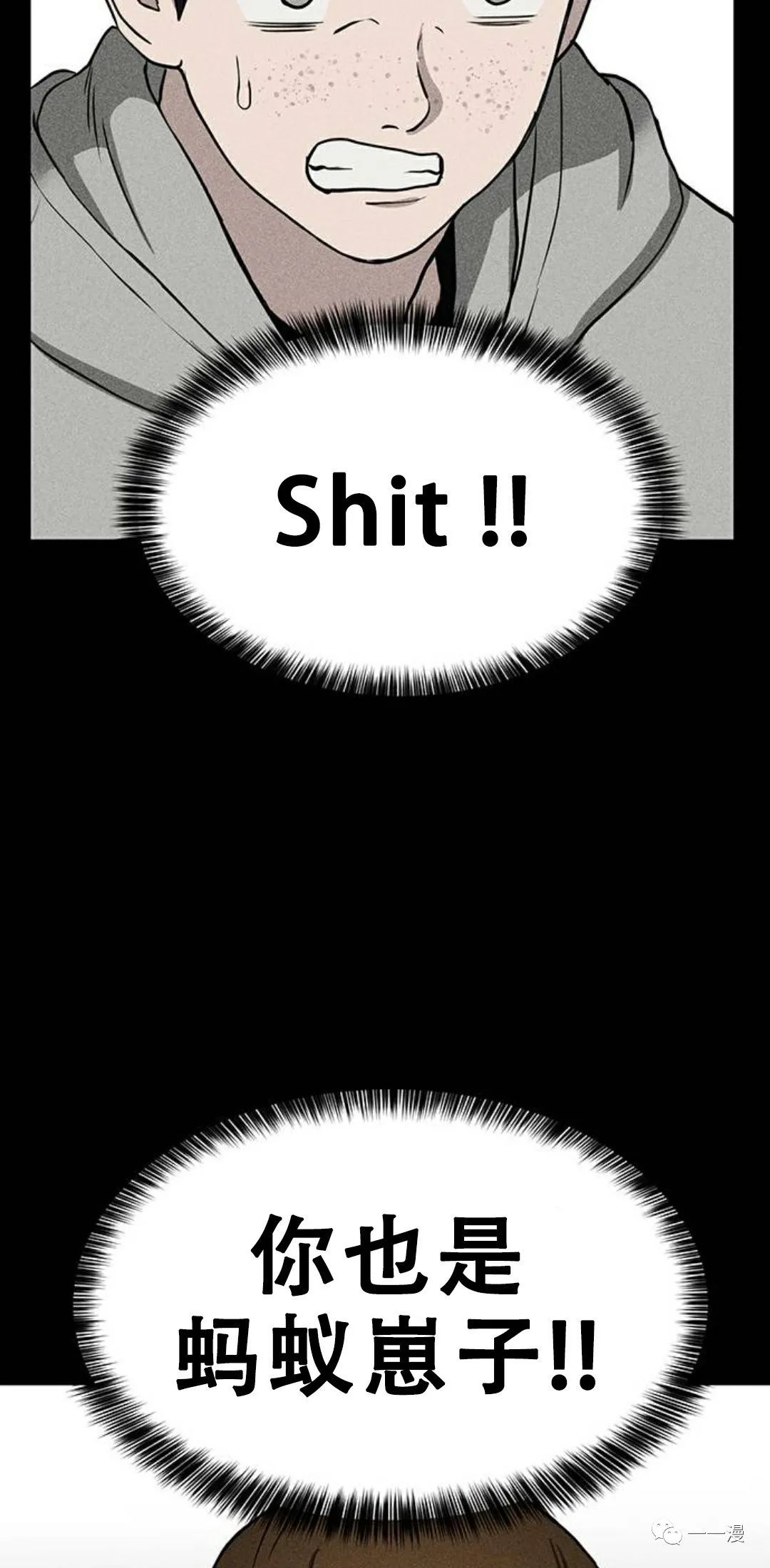 《命运币》漫画最新章节第6话免费下拉式在线观看章节第【109】张图片