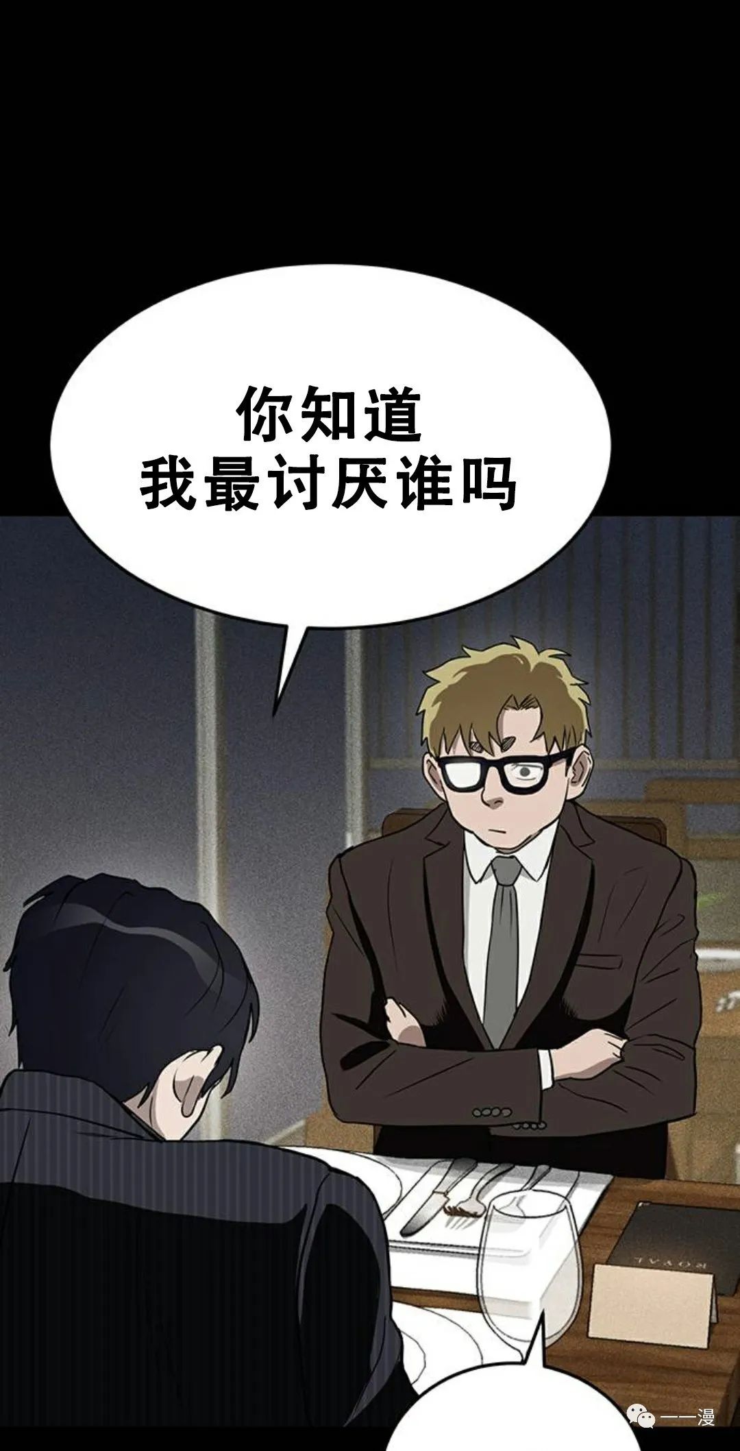 《命运币》漫画最新章节第1话免费下拉式在线观看章节第【61】张图片