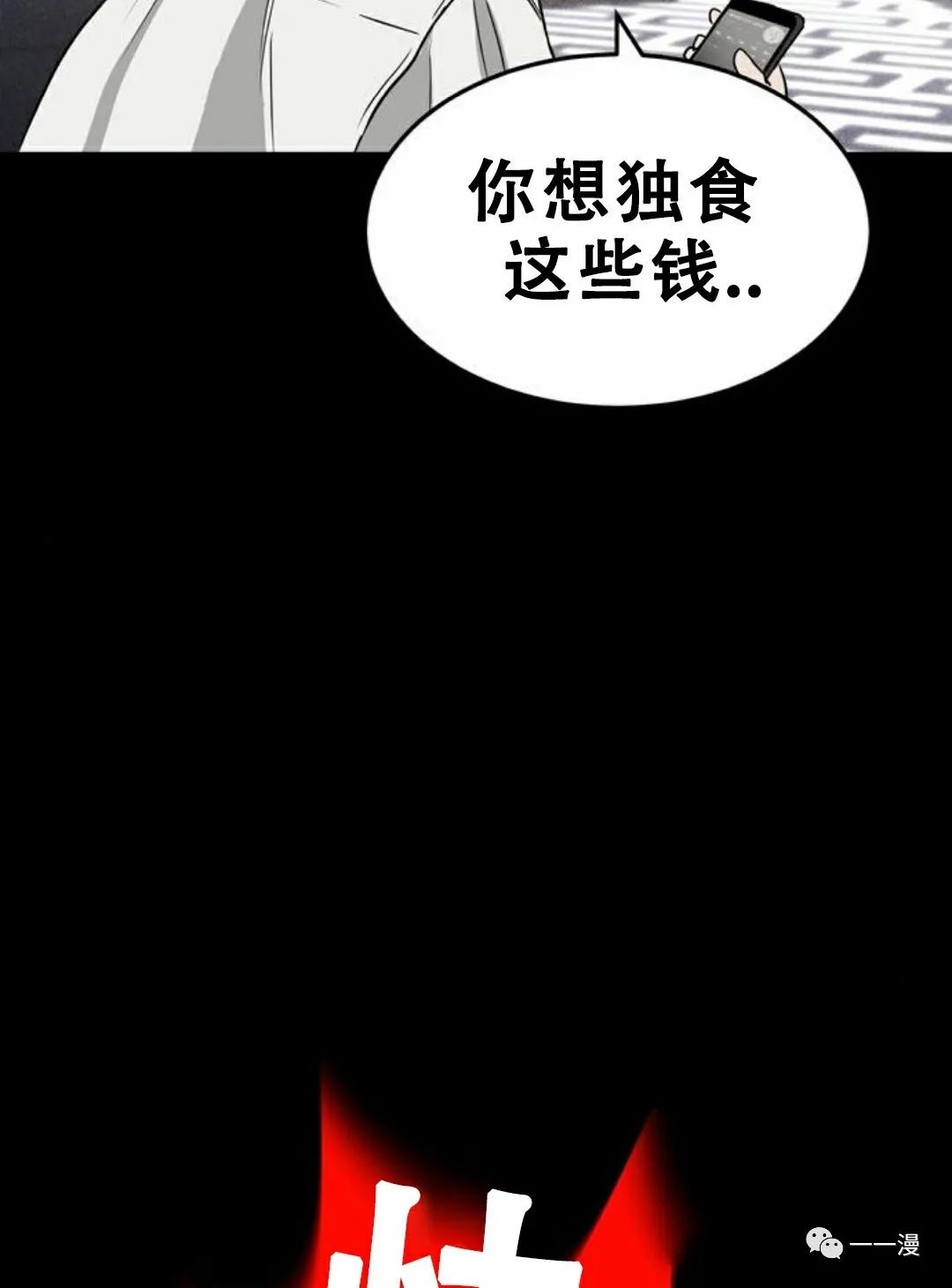 《命运币》漫画最新章节第1话免费下拉式在线观看章节第【103】张图片