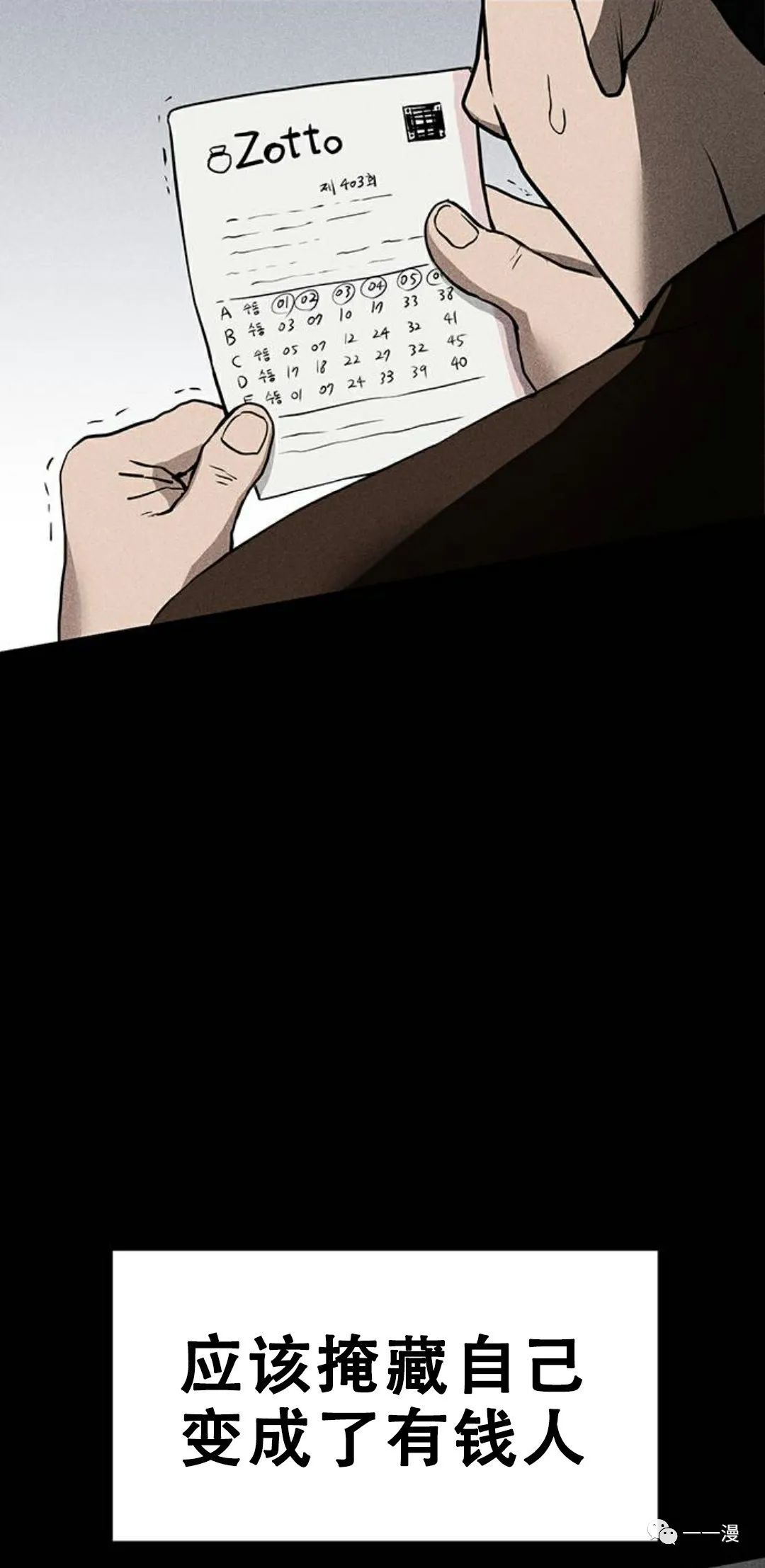 《命运币》漫画最新章节第6话免费下拉式在线观看章节第【5】张图片