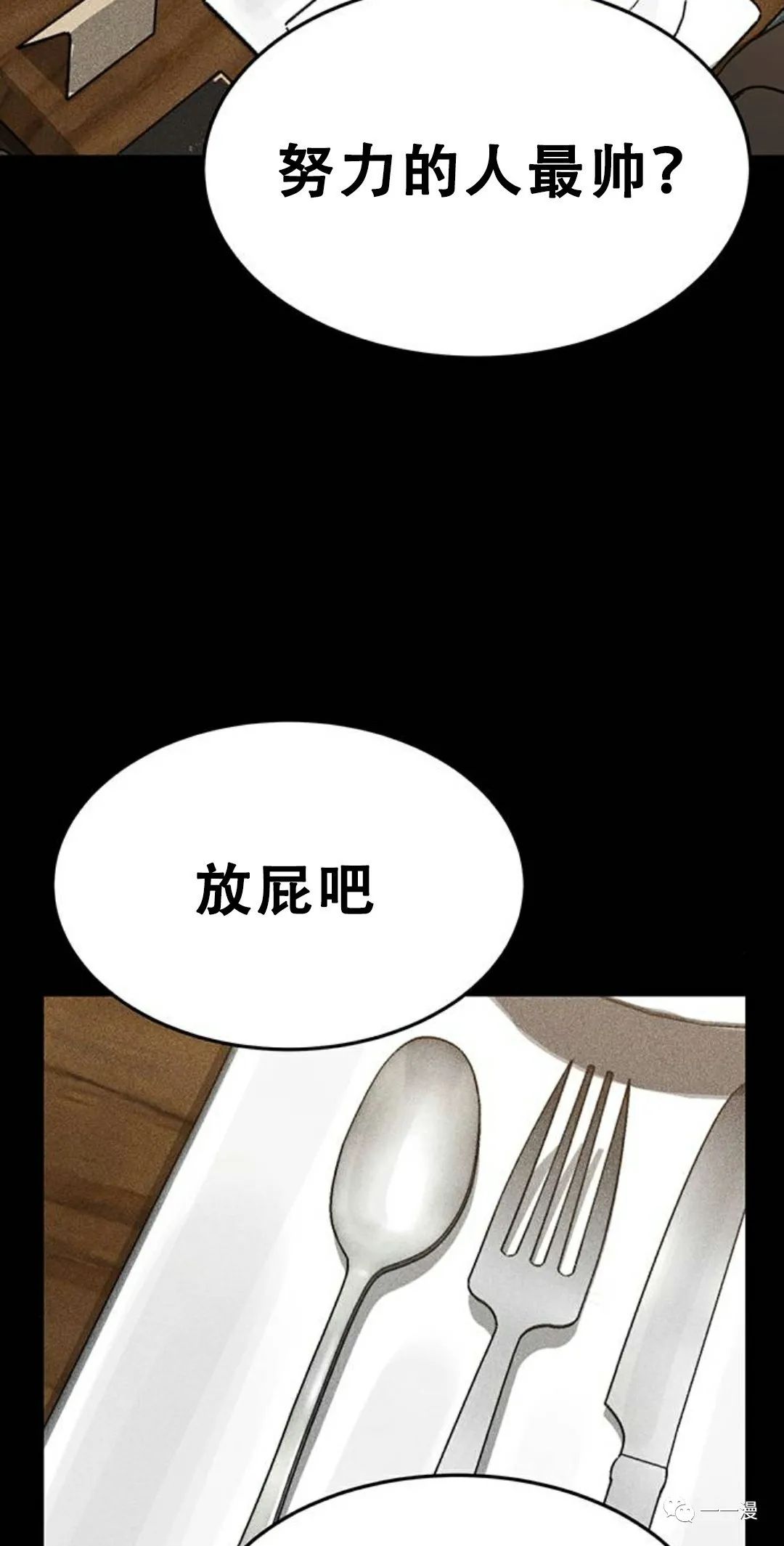 《命运币》漫画最新章节第1话免费下拉式在线观看章节第【32】张图片