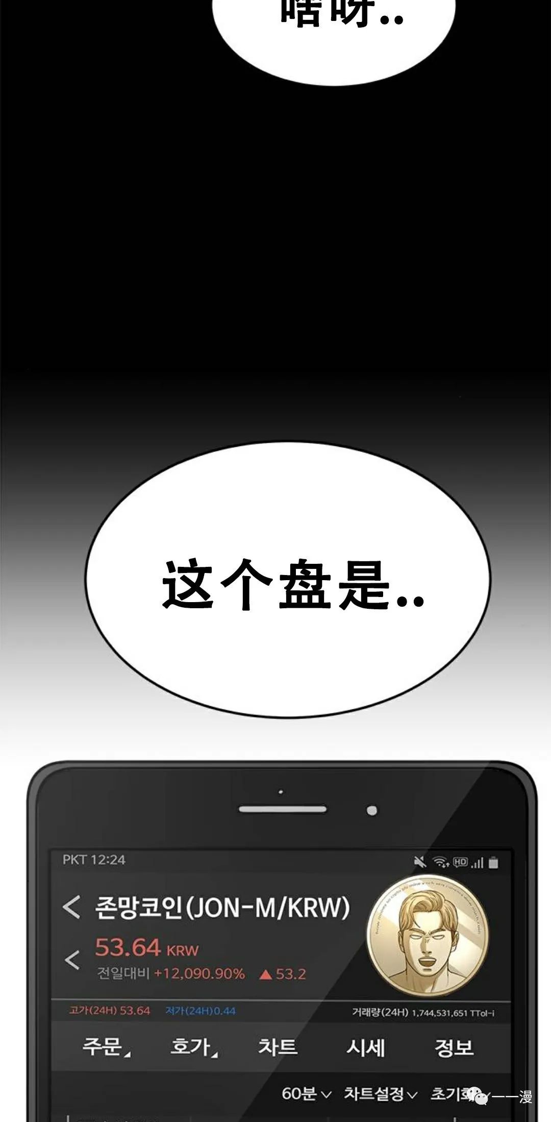 《命运币》漫画最新章节第1话免费下拉式在线观看章节第【99】张图片